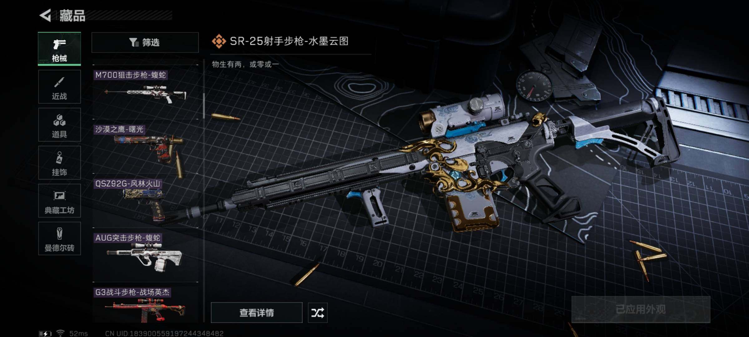 SJZYXS316572三角洲行动账号详情图7
