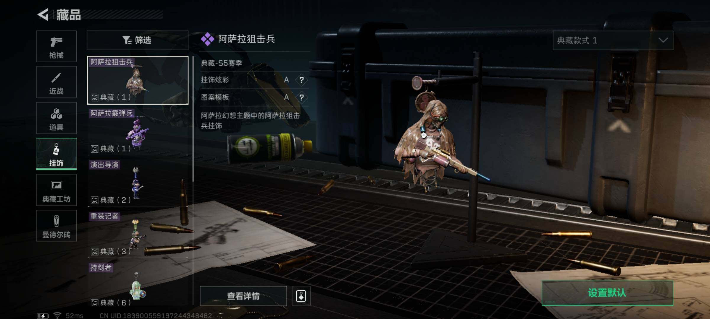 SJZYXS316572三角洲行动账号详情图8