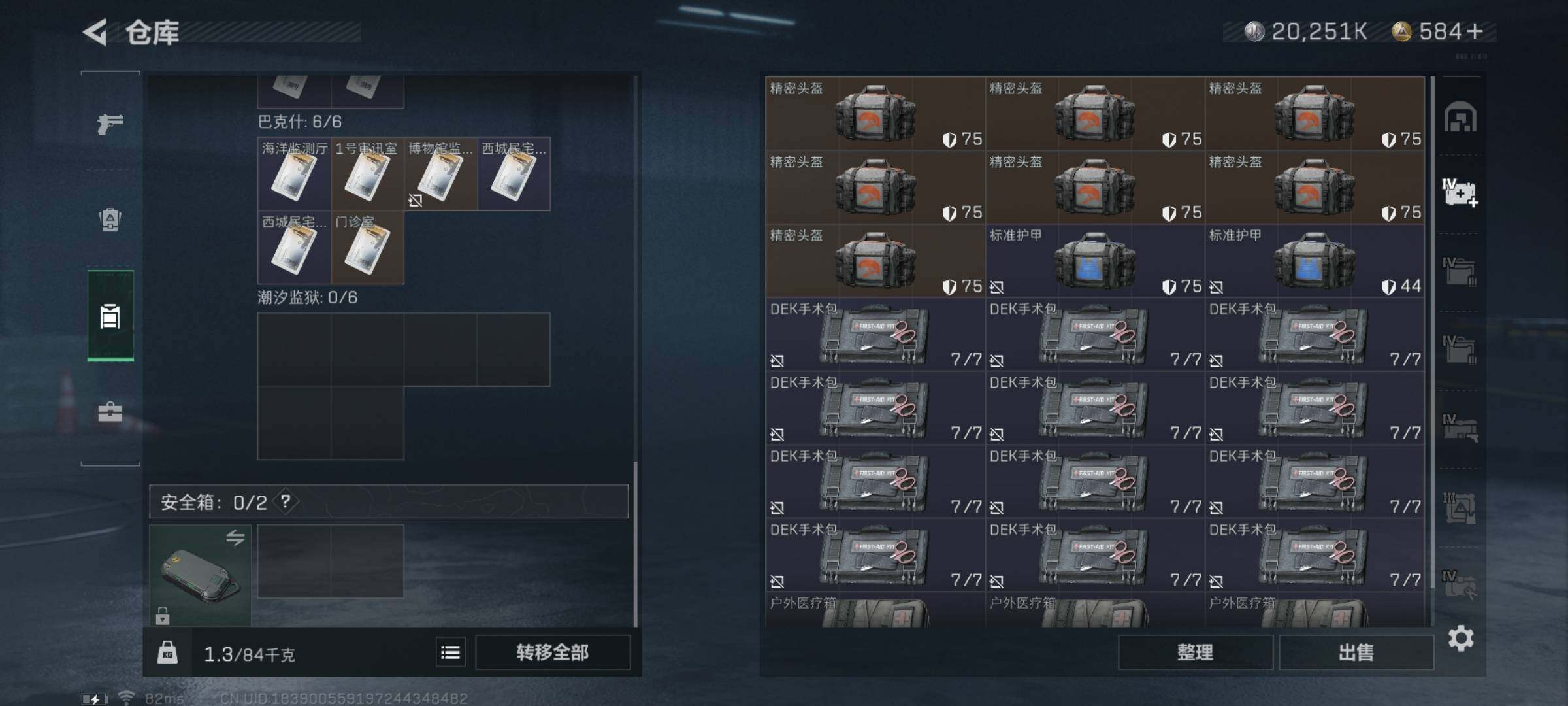SJZYXS316572三角洲行动账号详情图12