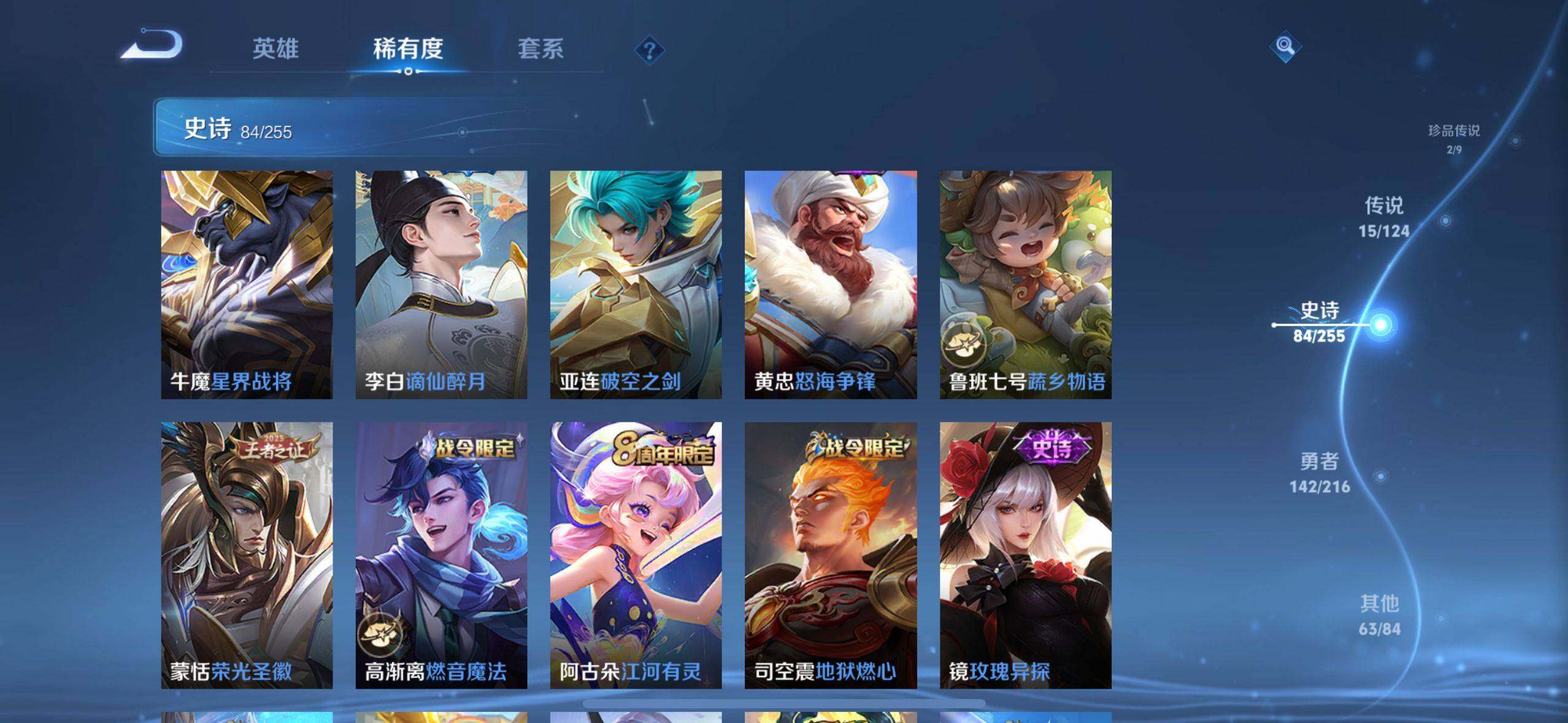WZ033208675王者荣耀账号详情图2 WZ033208675王者荣耀账号详情图2