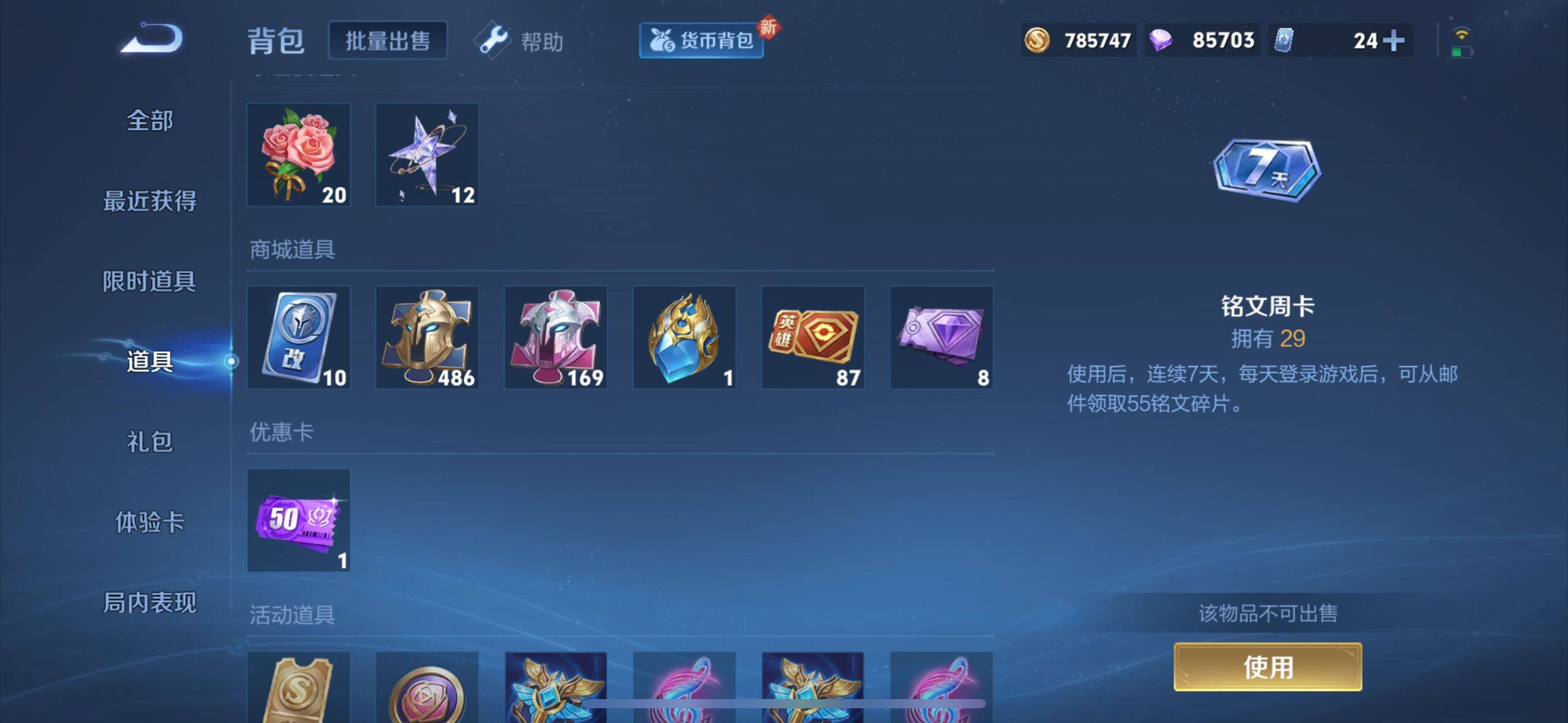 WZ033208675王者荣耀账号详情图8 WZ033208675王者荣耀账号详情图8