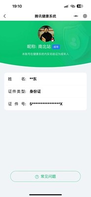 WZ033208675王者荣耀账号详情图9 WZ033208675王者荣耀账号详情图9