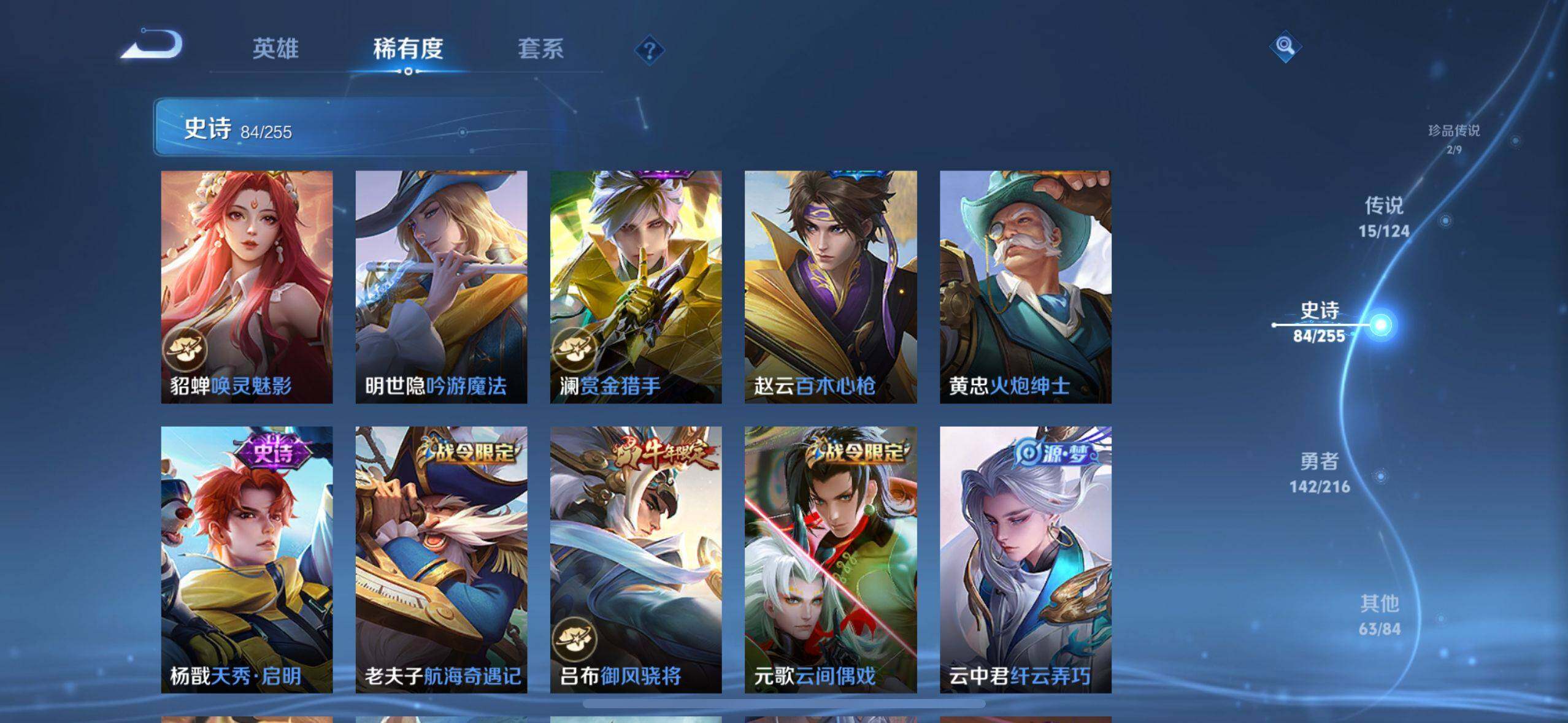WZ033208675王者荣耀账号详情图12 WZ033208675王者荣耀账号详情图12