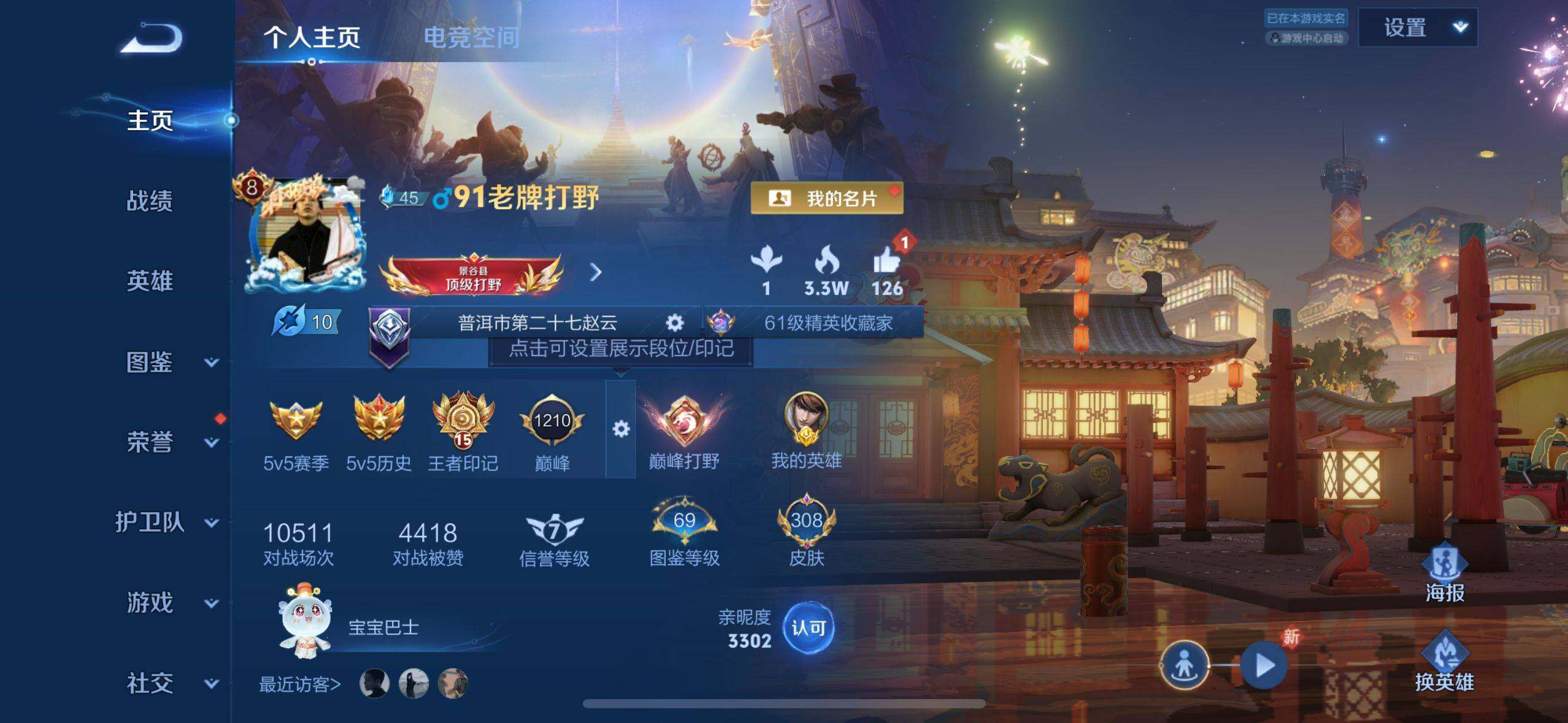 WZ033208675王者荣耀账号详情图13 WZ033208675王者荣耀账号详情图13