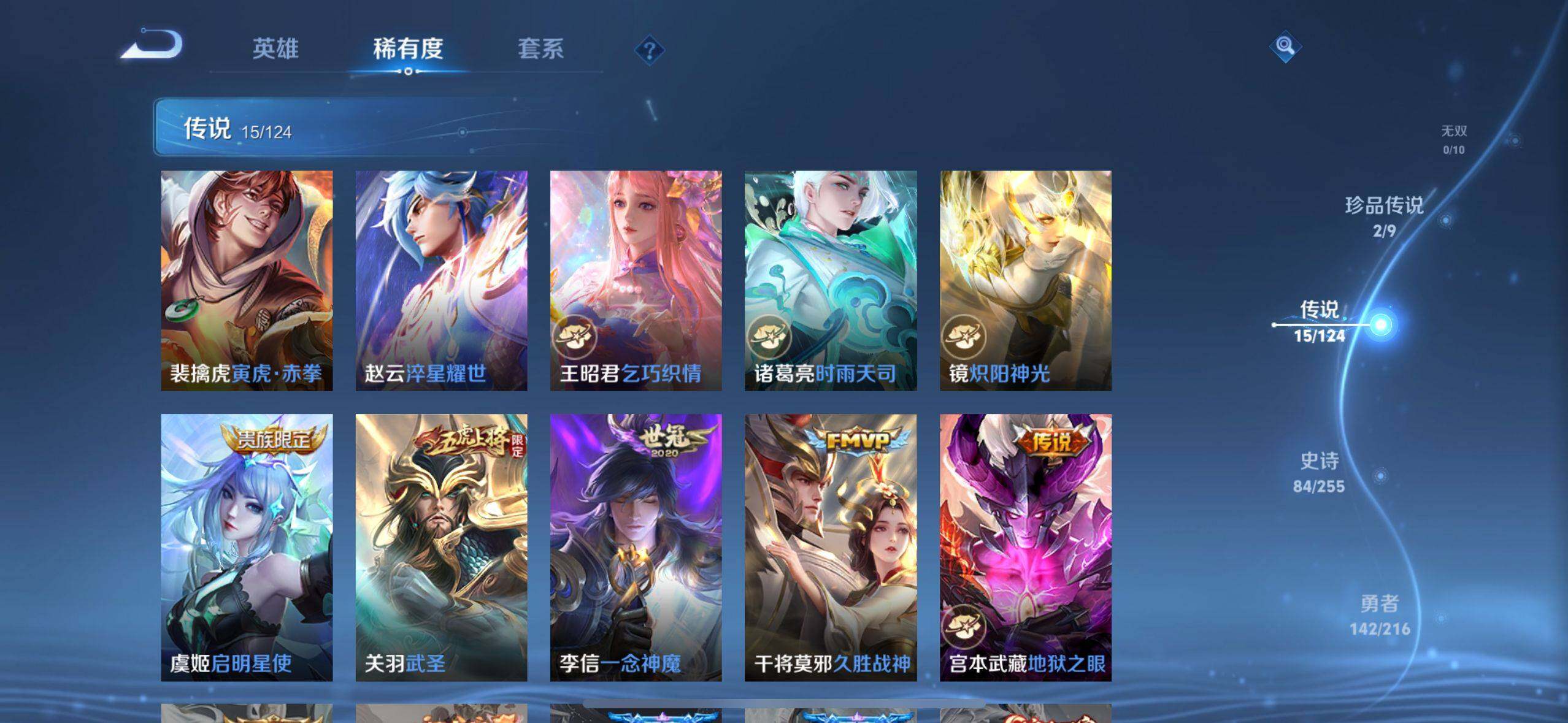 WZ033208675王者荣耀账号详情图14 WZ033208675王者荣耀账号详情图14