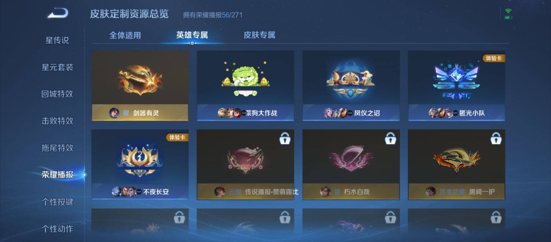 WZ033208492王者荣耀账号详情图9 WZ033208492王者荣耀账号详情图9