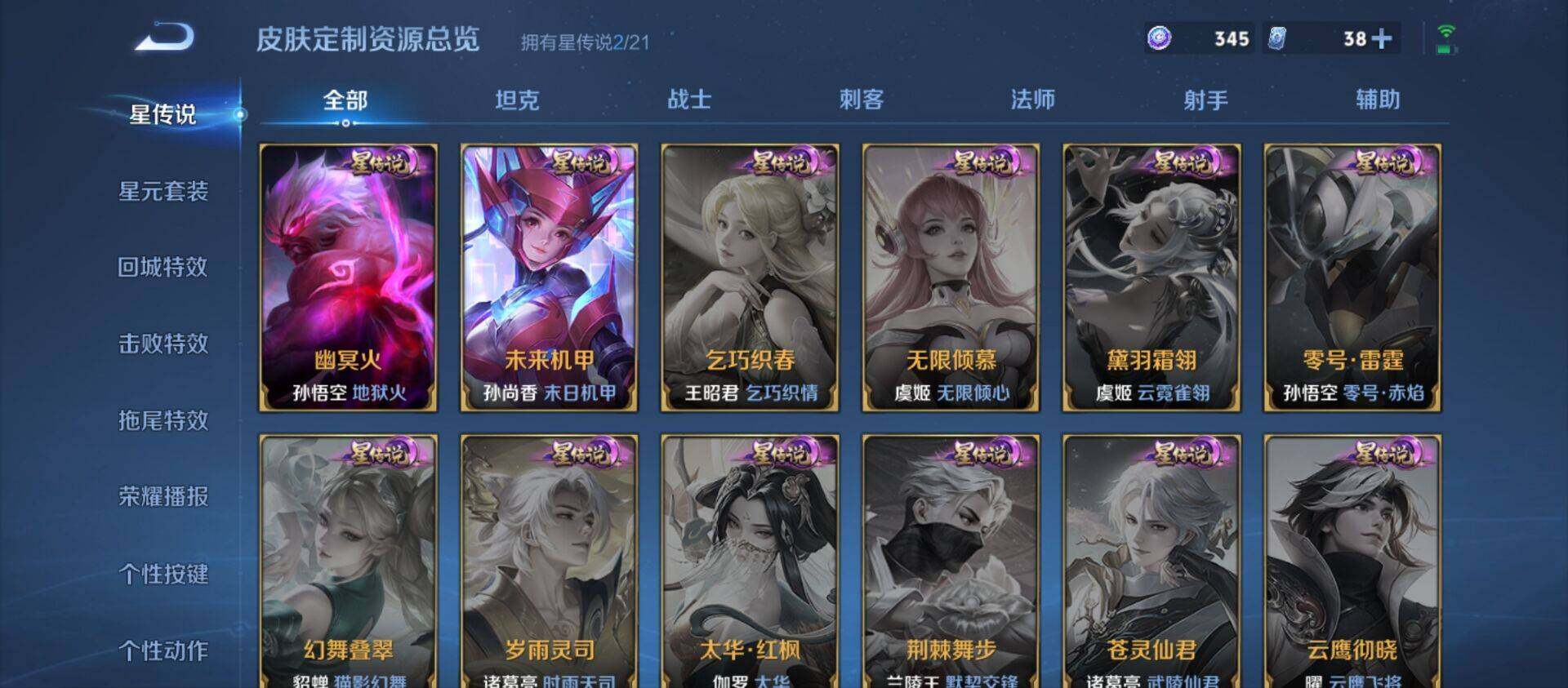 WZ033208492王者荣耀账号详情图15 WZ033208492王者荣耀账号详情图15