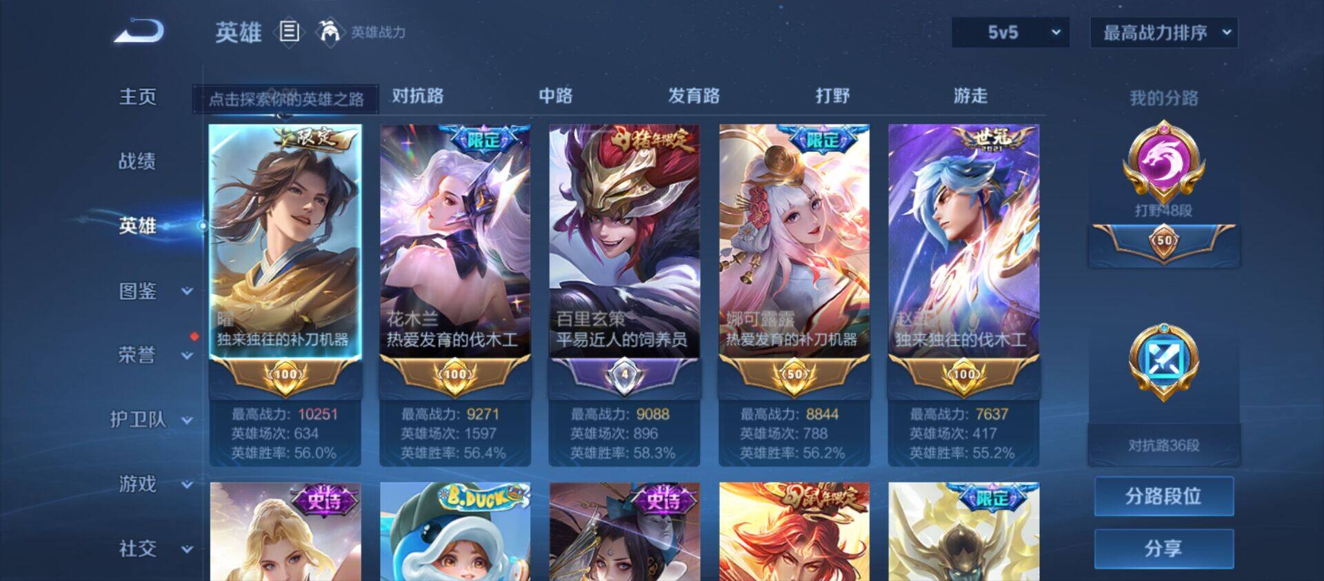WZ033208492王者荣耀账号详情图17 WZ033208492王者荣耀账号详情图17