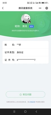 WZ033208492王者荣耀账号详情图19 WZ033208492王者荣耀账号详情图19