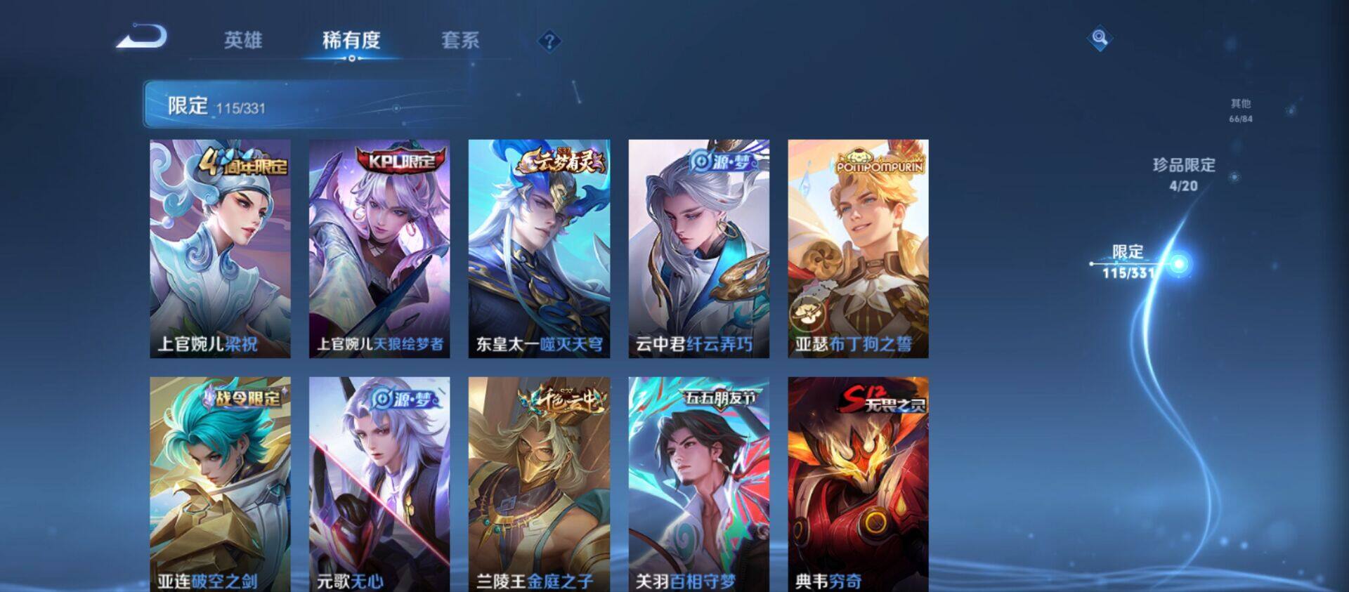 WZ033208492王者荣耀账号详情图20 WZ033208492王者荣耀账号详情图20