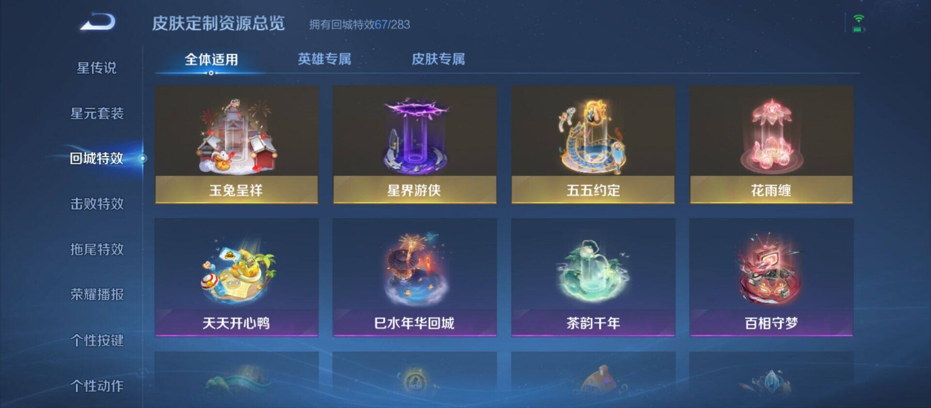 WZ033208492王者荣耀账号详情图21 WZ033208492王者荣耀账号详情图21