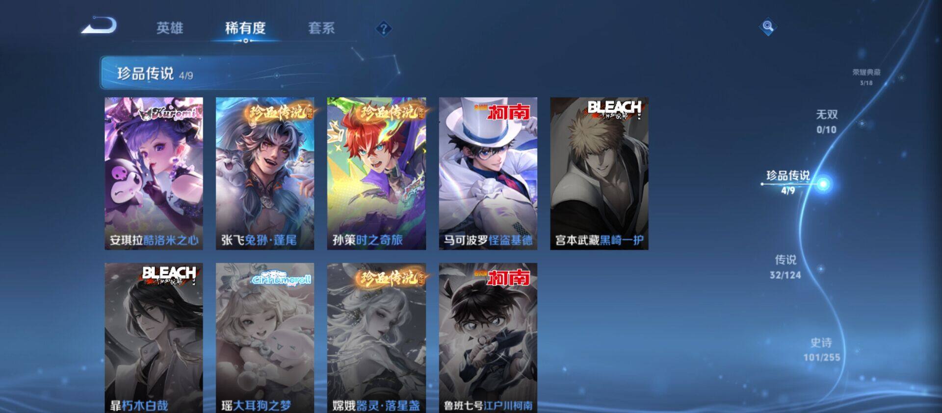 WZ033208492王者荣耀账号详情图22 WZ033208492王者荣耀账号详情图22