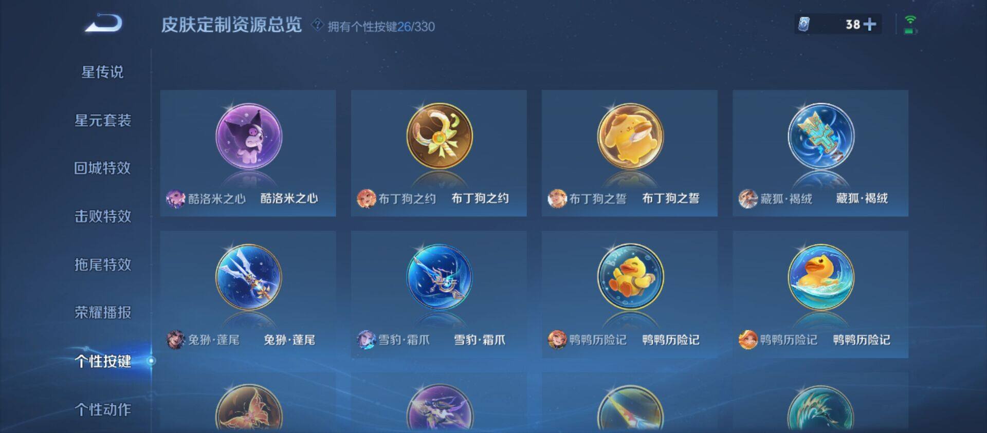 WZ033208492王者荣耀账号详情图23 WZ033208492王者荣耀账号详情图23
