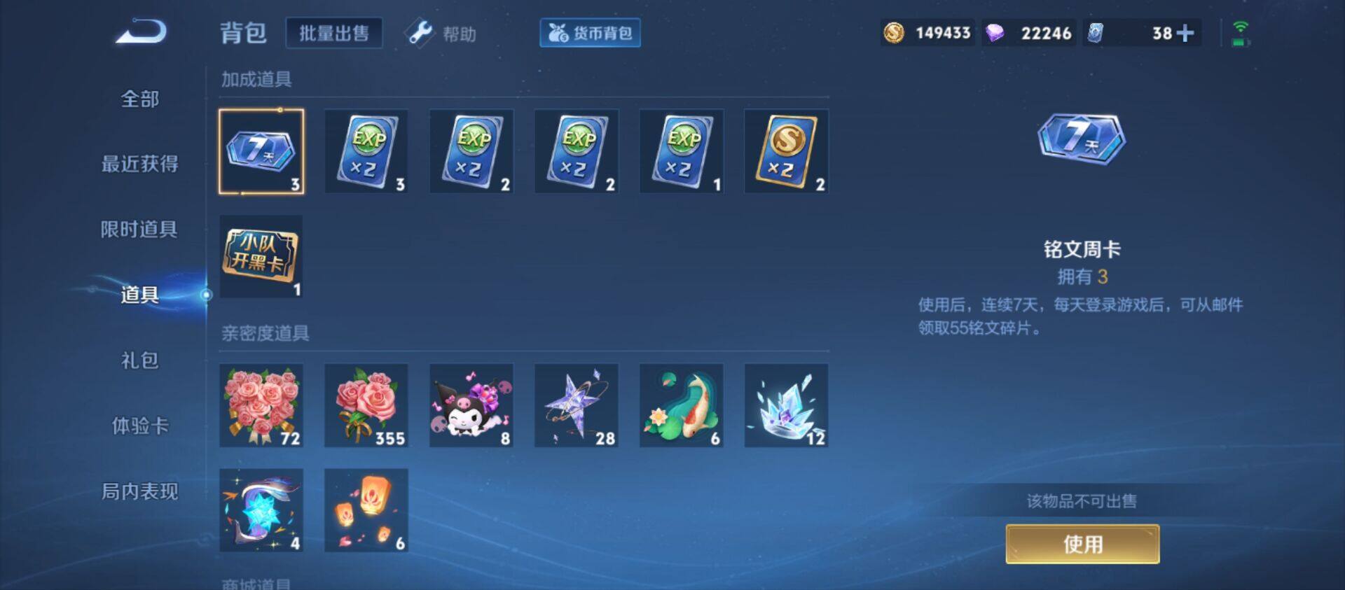 WZ033208492王者荣耀账号详情图24 WZ033208492王者荣耀账号详情图24