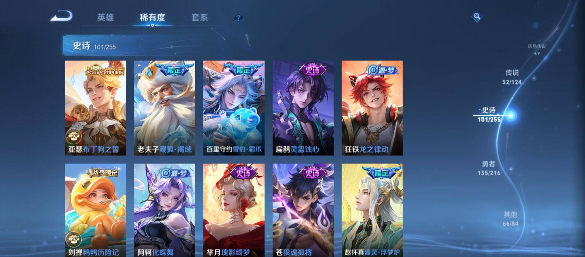 WZ033208492王者荣耀账号详情图25 WZ033208492王者荣耀账号详情图25