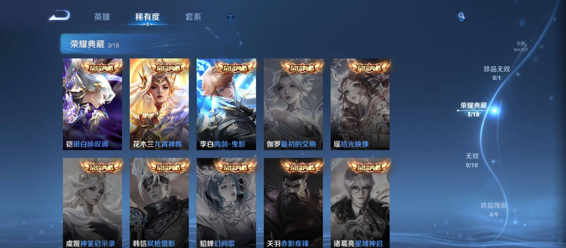 WZ033208492王者荣耀账号详情图26 WZ033208492王者荣耀账号详情图26