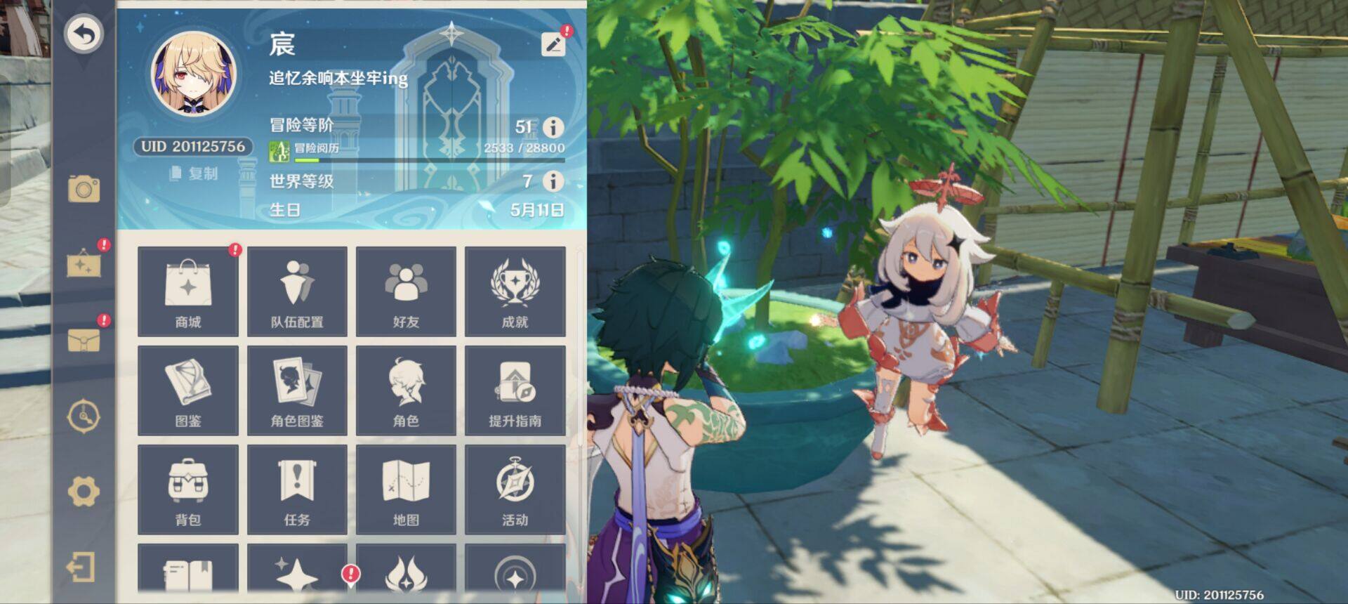 YSEY37144原神账号详情图3