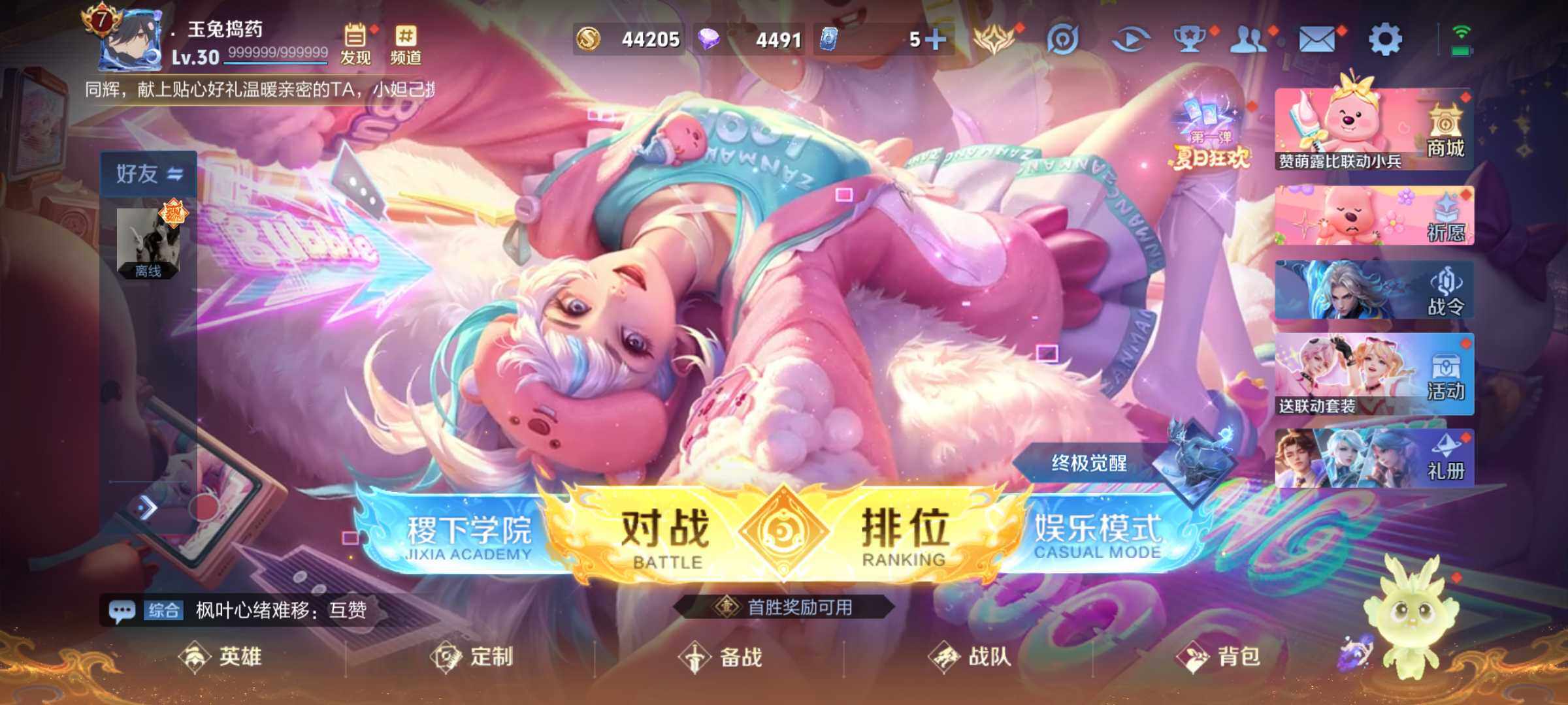 WZJM3217776王者荣耀账号详情图4 WZJM3217776王者荣耀账号详情图4