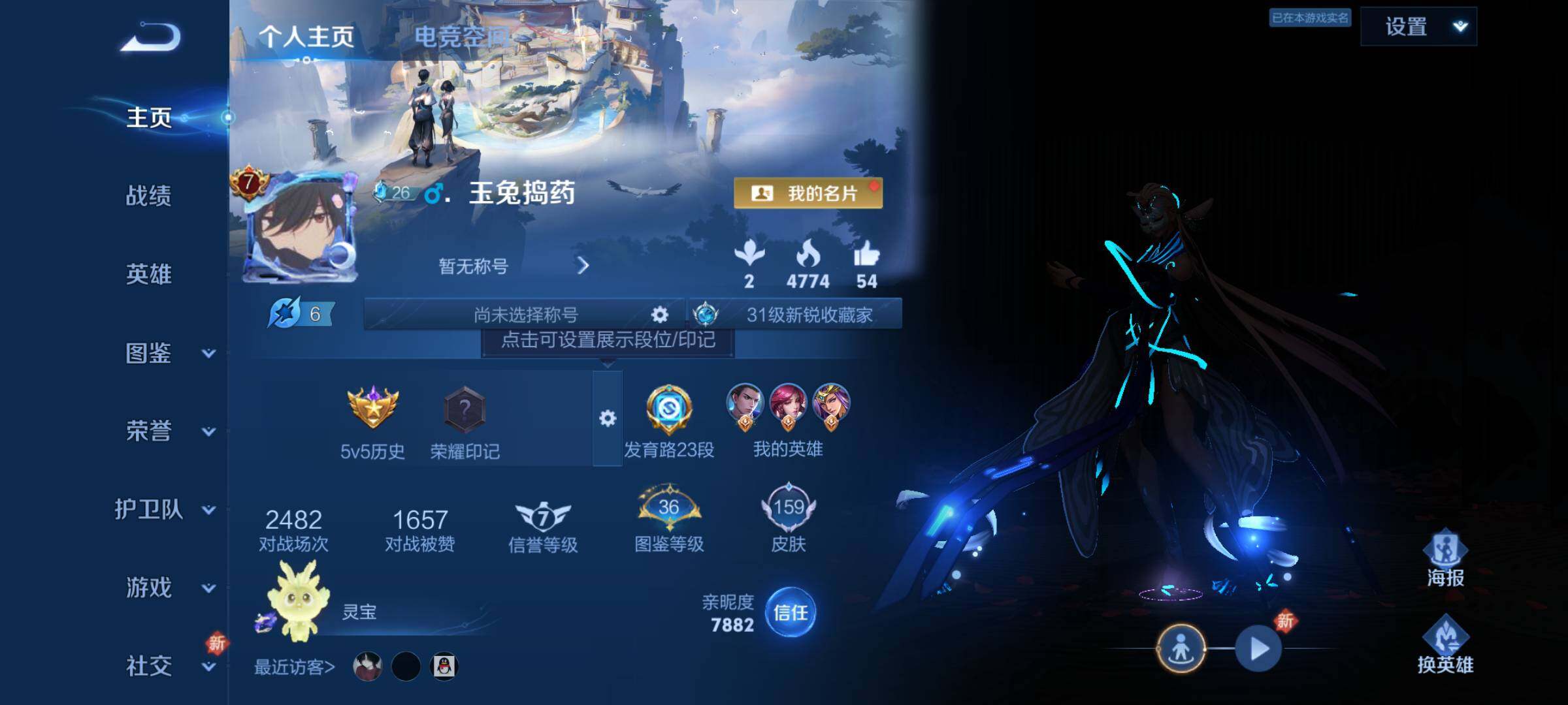 WZJM3217776王者荣耀账号详情图5 WZJM3217776王者荣耀账号详情图5