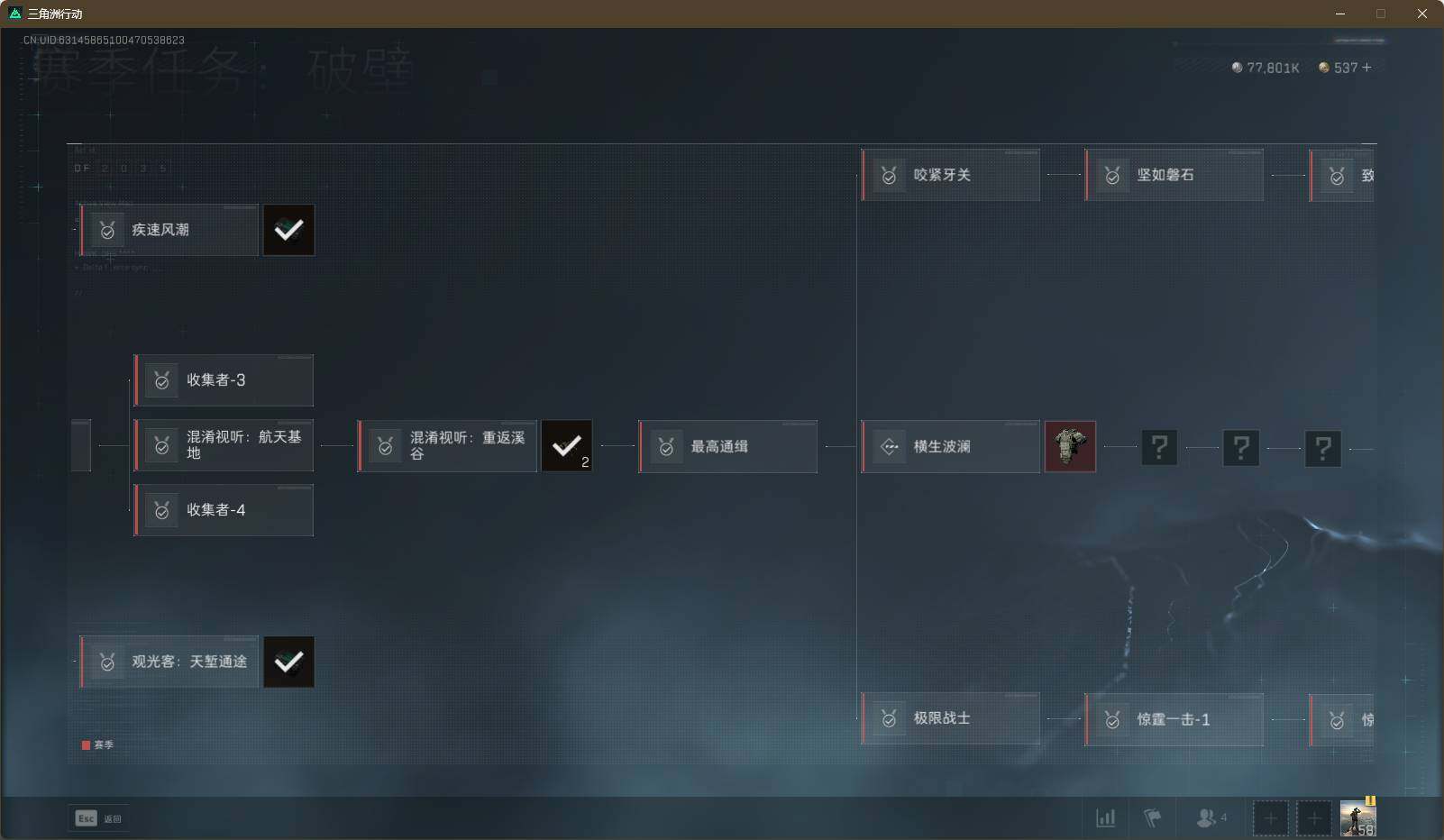 SJZEY312096三角洲行动账号详情图6 SJZEY312096三角洲行动账号详情图6