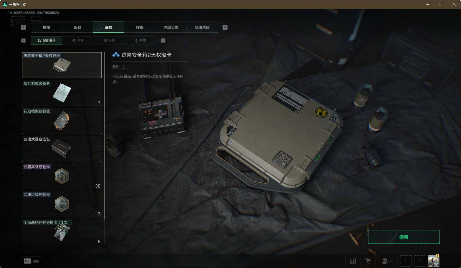 SJZEY312096三角洲行动账号详情图16 SJZEY312096三角洲行动账号详情图16