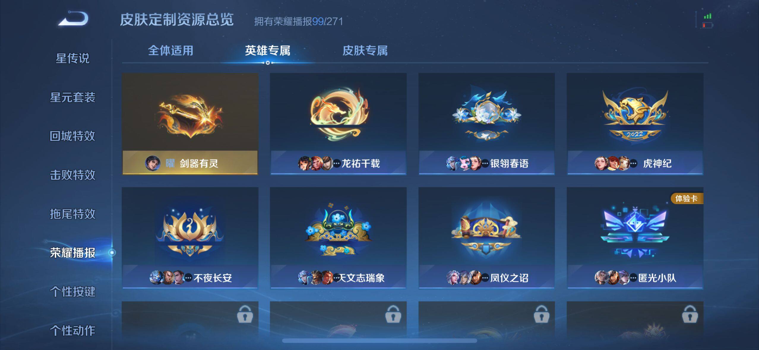 WZ033208424王者荣耀账号详情图11 WZ033208424王者荣耀账号详情图11