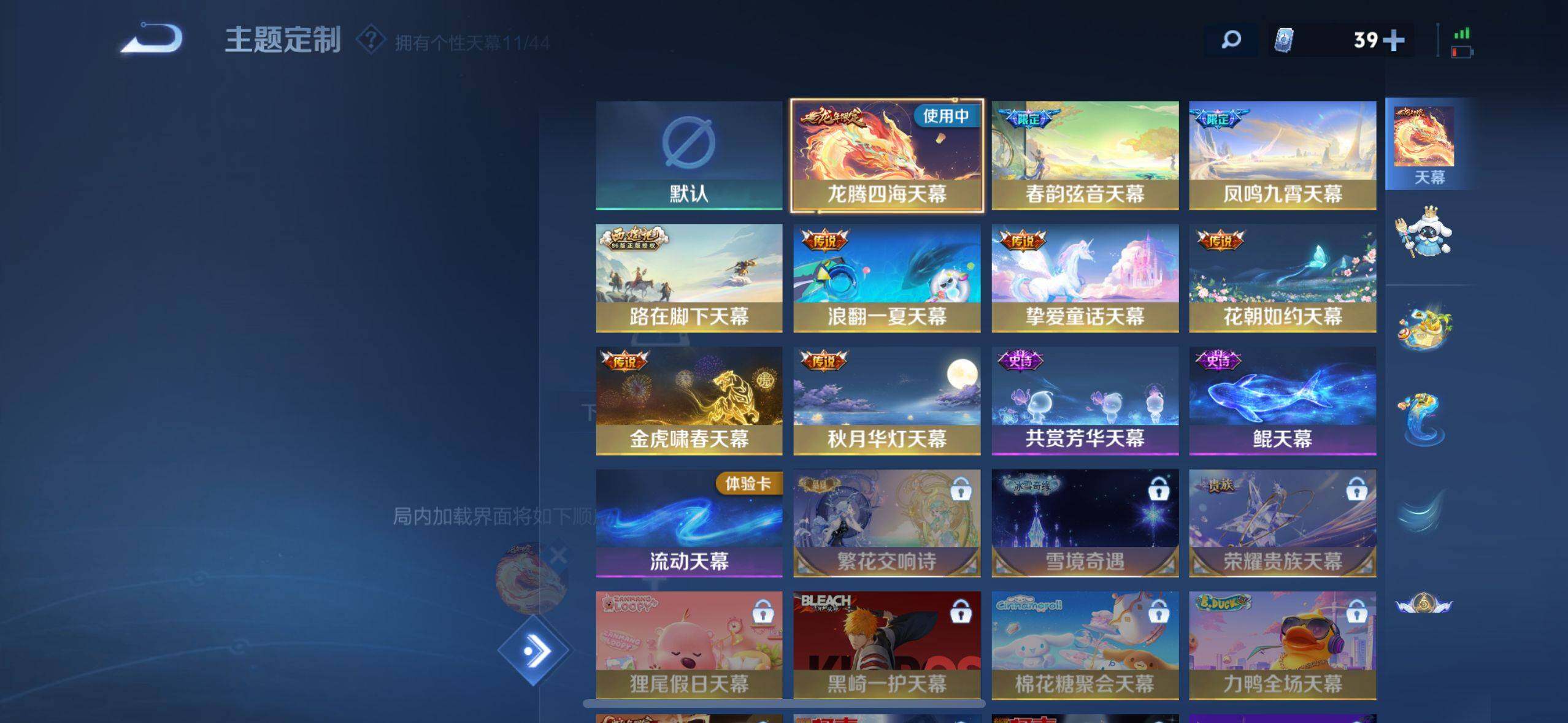 WZ033208424王者荣耀账号详情图13 WZ033208424王者荣耀账号详情图13