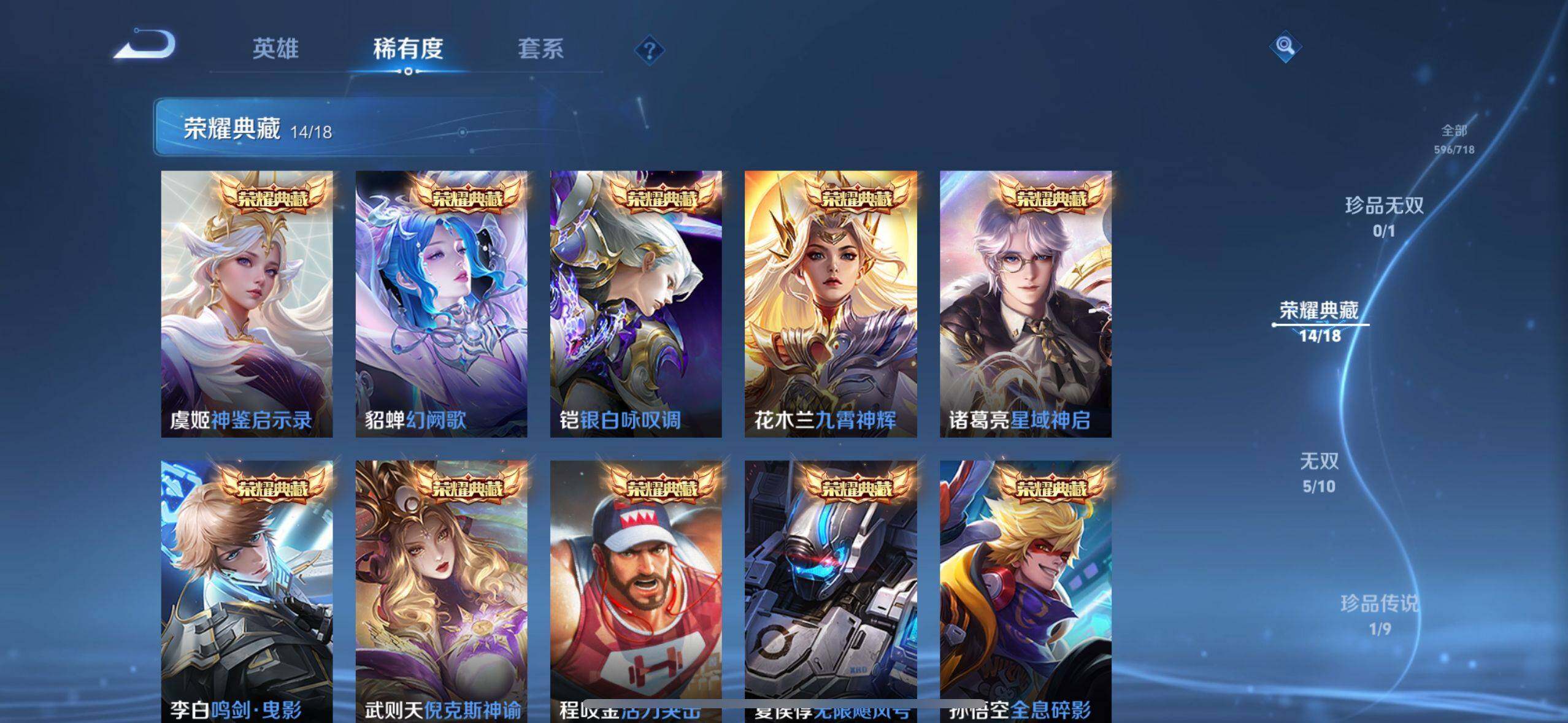 WZ033208424王者荣耀账号详情图15 WZ033208424王者荣耀账号详情图15