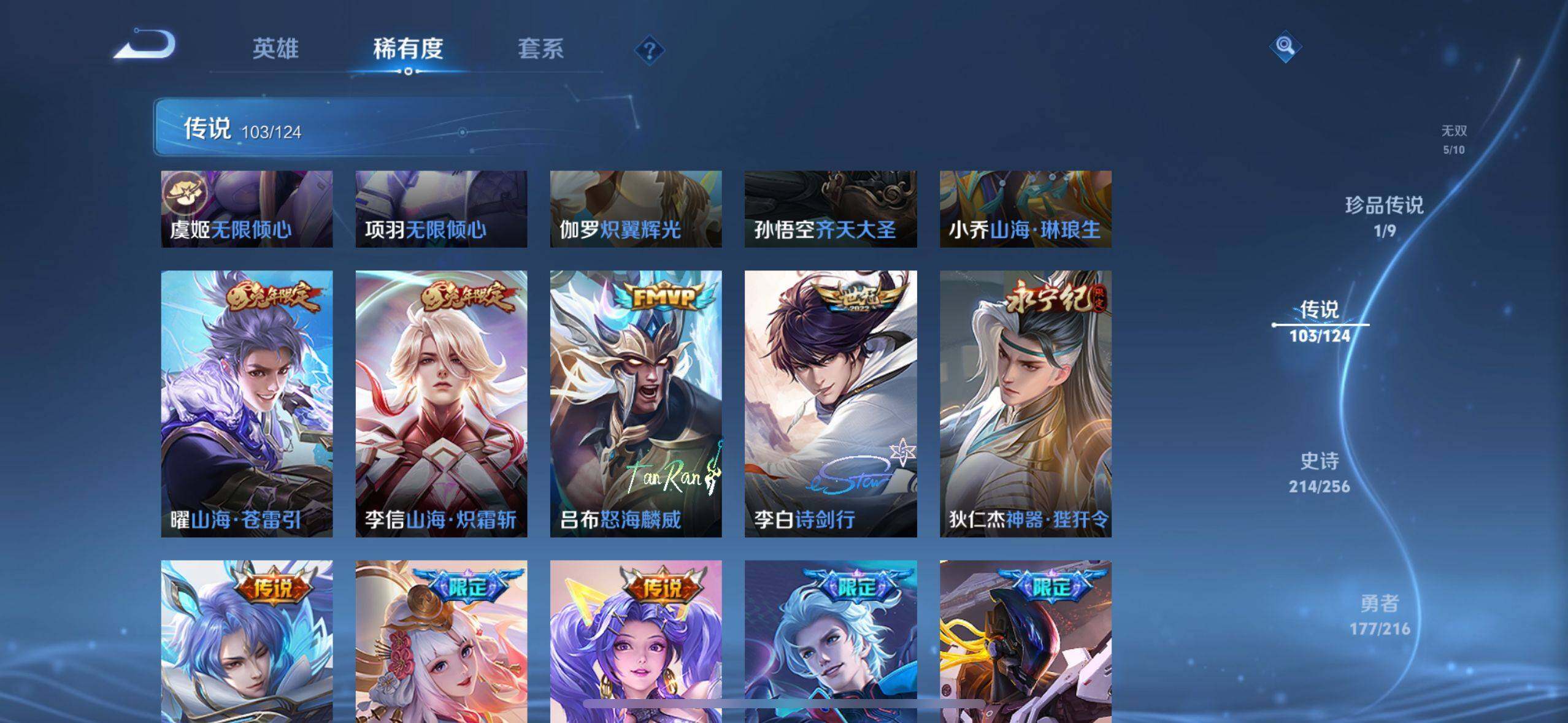 WZ033208424王者荣耀账号详情图16 WZ033208424王者荣耀账号详情图16