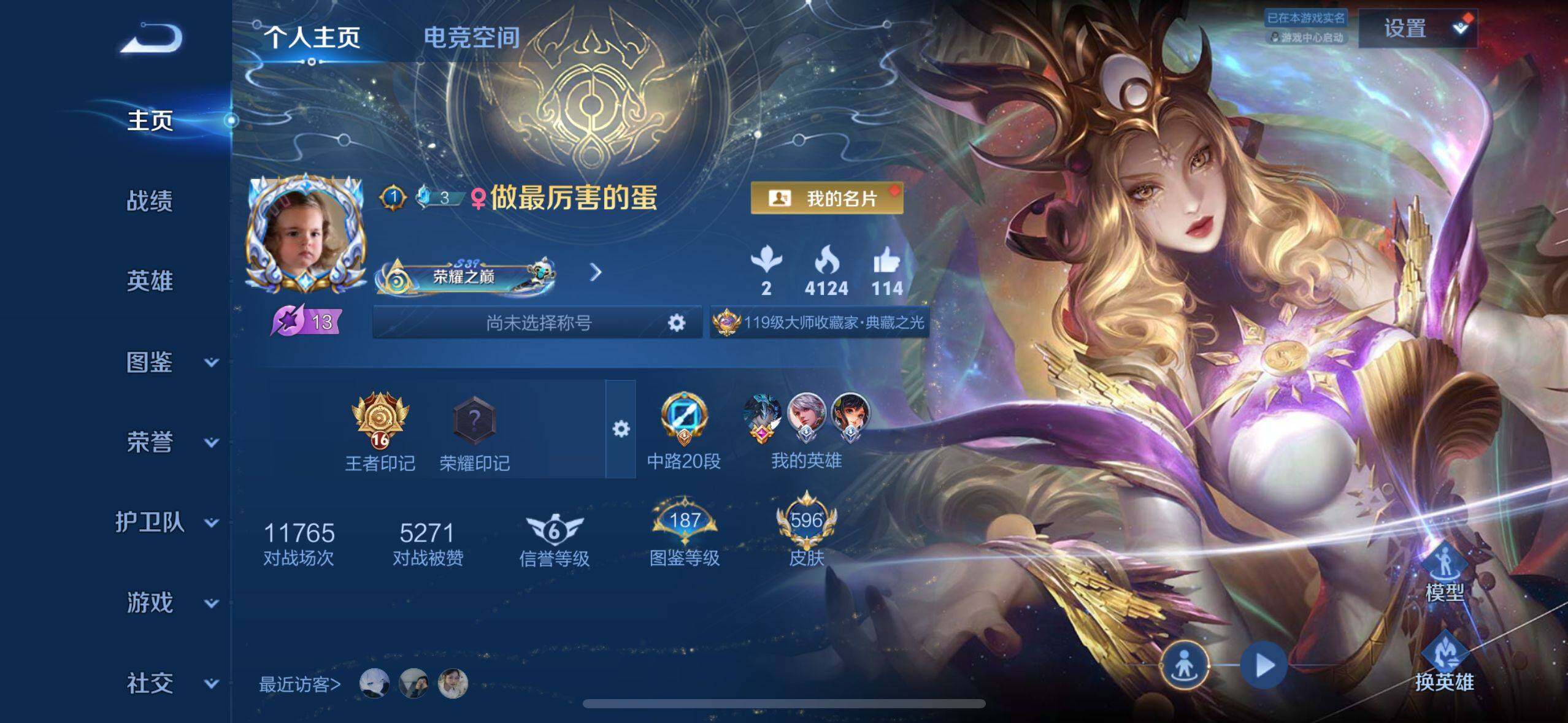 WZ033208424王者荣耀账号详情图18 WZ033208424王者荣耀账号详情图18