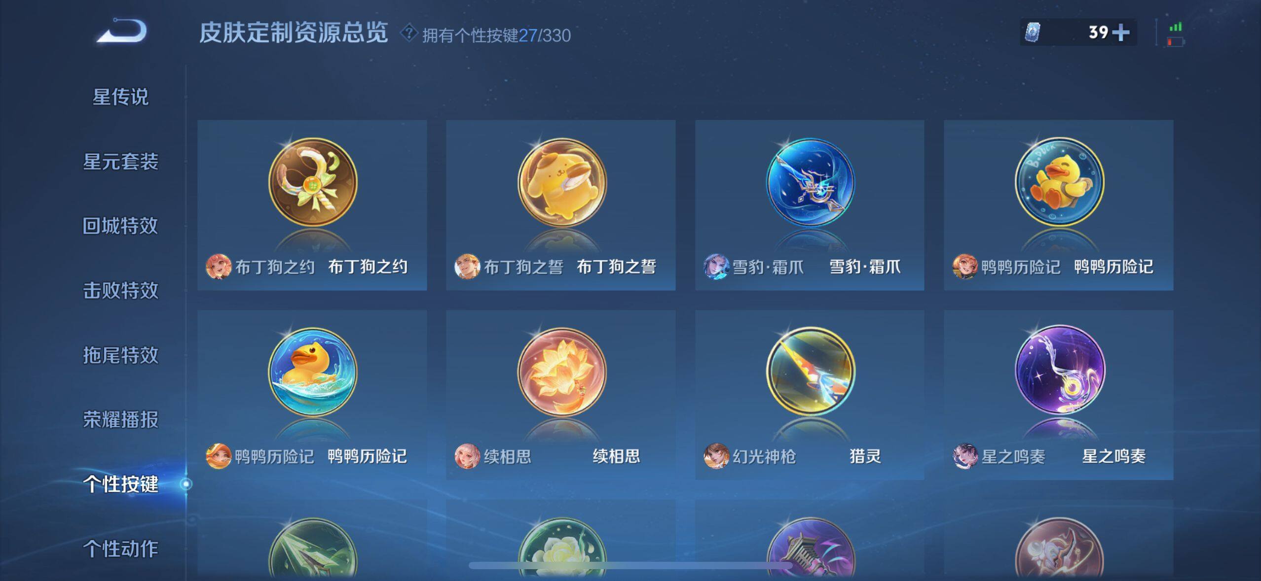 WZ033208424王者荣耀账号详情图19 WZ033208424王者荣耀账号详情图19