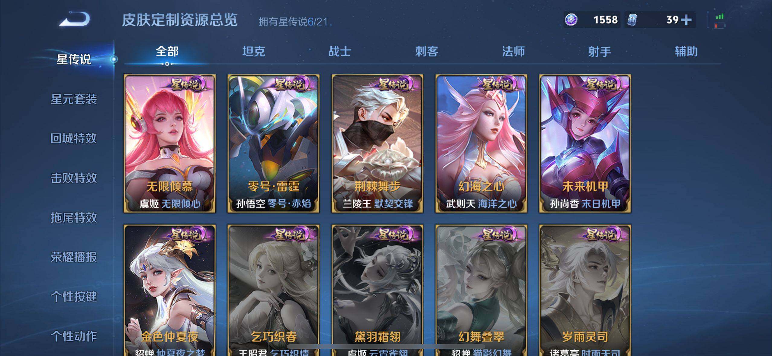 WZ033208424王者荣耀账号详情图20 WZ033208424王者荣耀账号详情图20