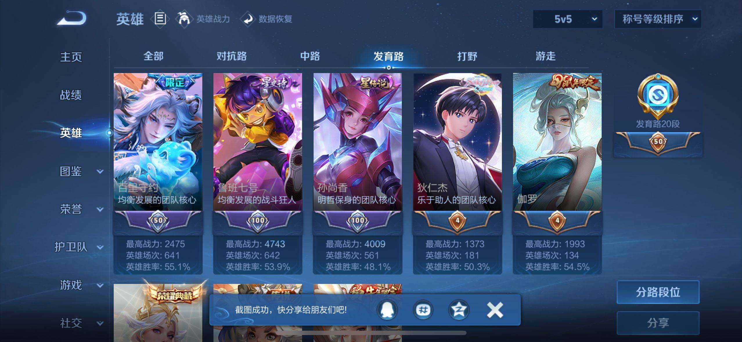 WZ033208424王者荣耀账号详情图21 WZ033208424王者荣耀账号详情图21