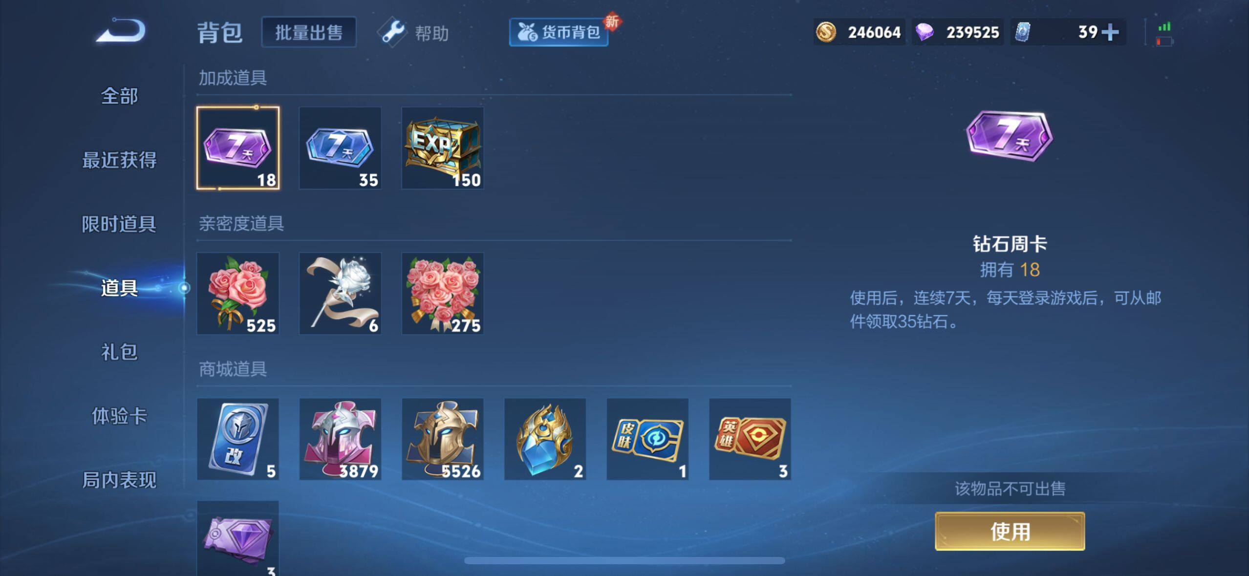 WZ033208424王者荣耀账号详情图22 WZ033208424王者荣耀账号详情图22