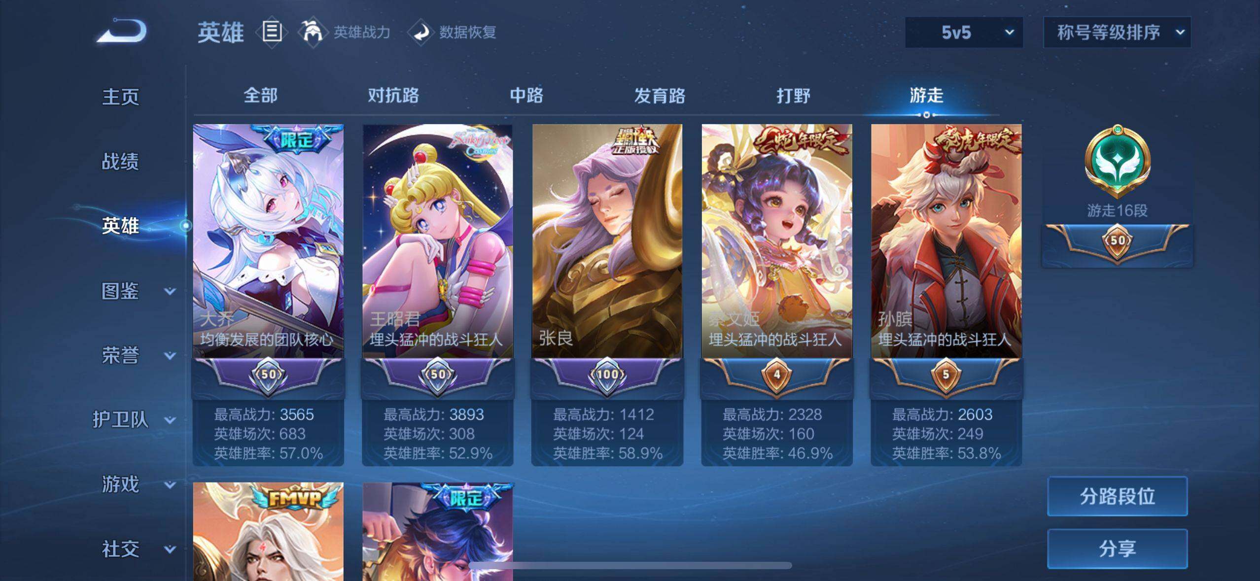 WZ033208424王者荣耀账号详情图24 WZ033208424王者荣耀账号详情图24