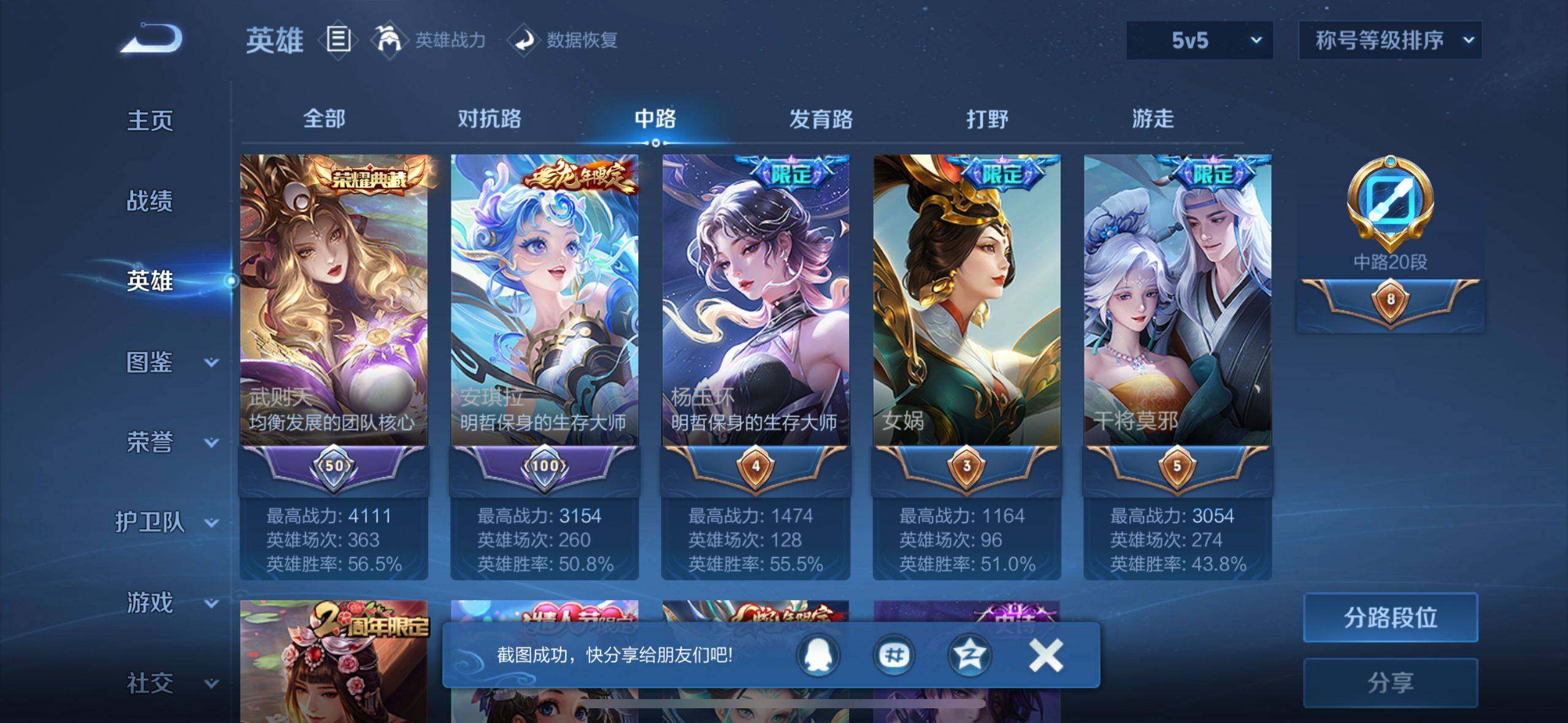 WZ033208424王者荣耀账号详情图26 WZ033208424王者荣耀账号详情图26