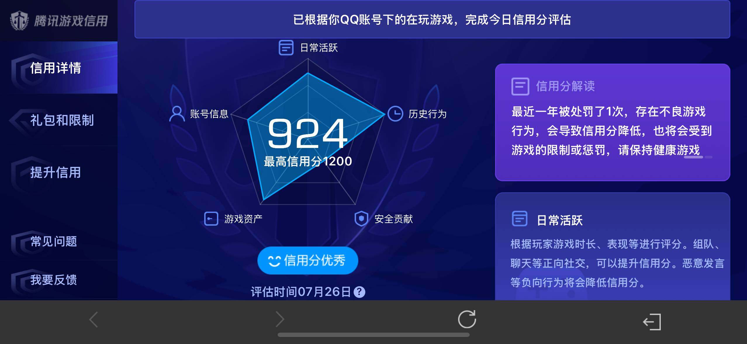 WZ033208424王者荣耀账号详情图28 WZ033208424王者荣耀账号详情图28