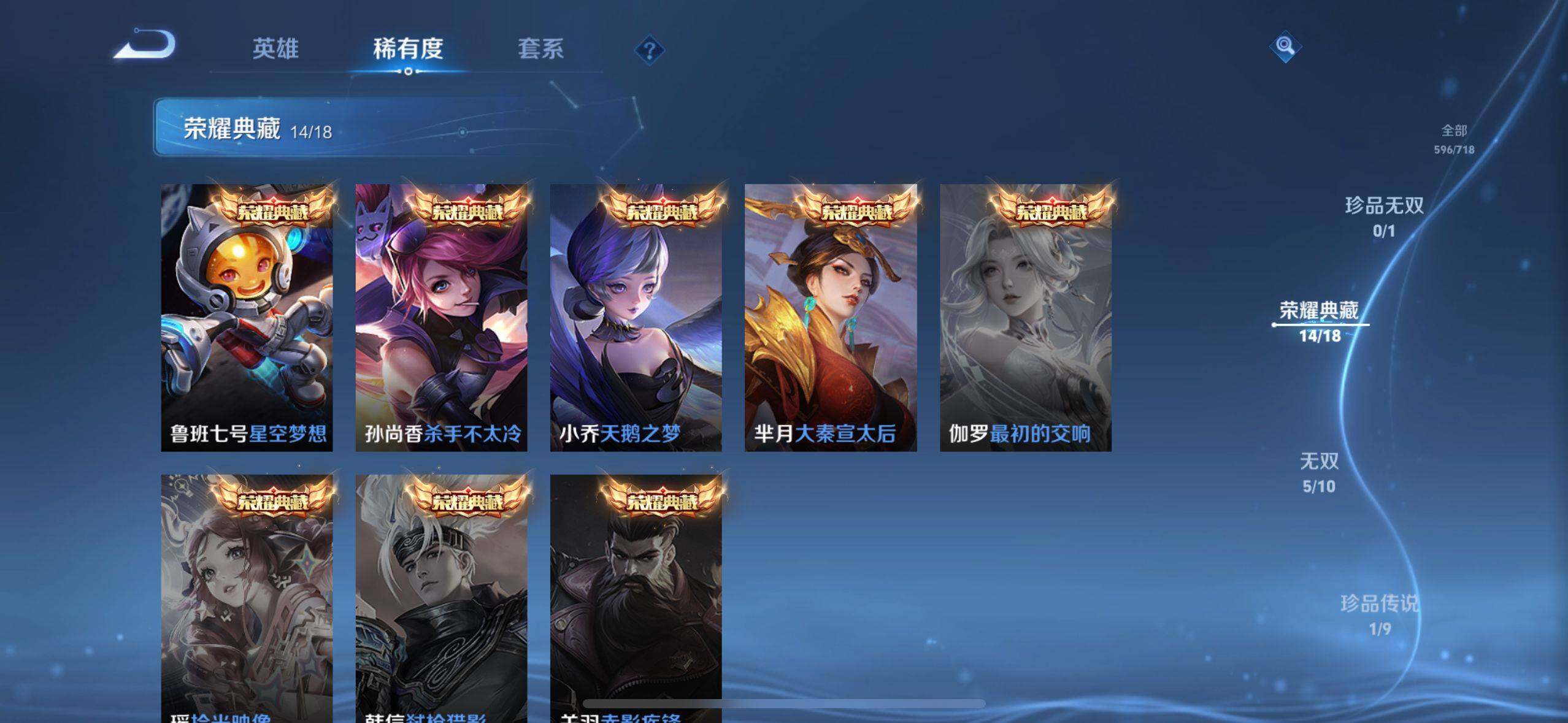 WZ033208424王者荣耀账号详情图29 WZ033208424王者荣耀账号详情图29