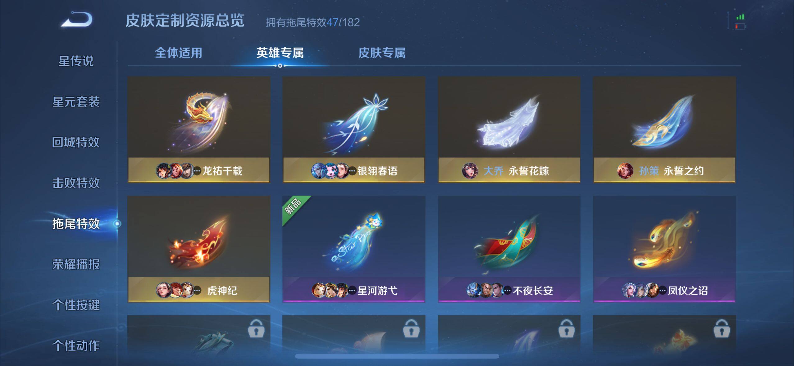 WZ033208424王者荣耀账号详情图30 WZ033208424王者荣耀账号详情图30