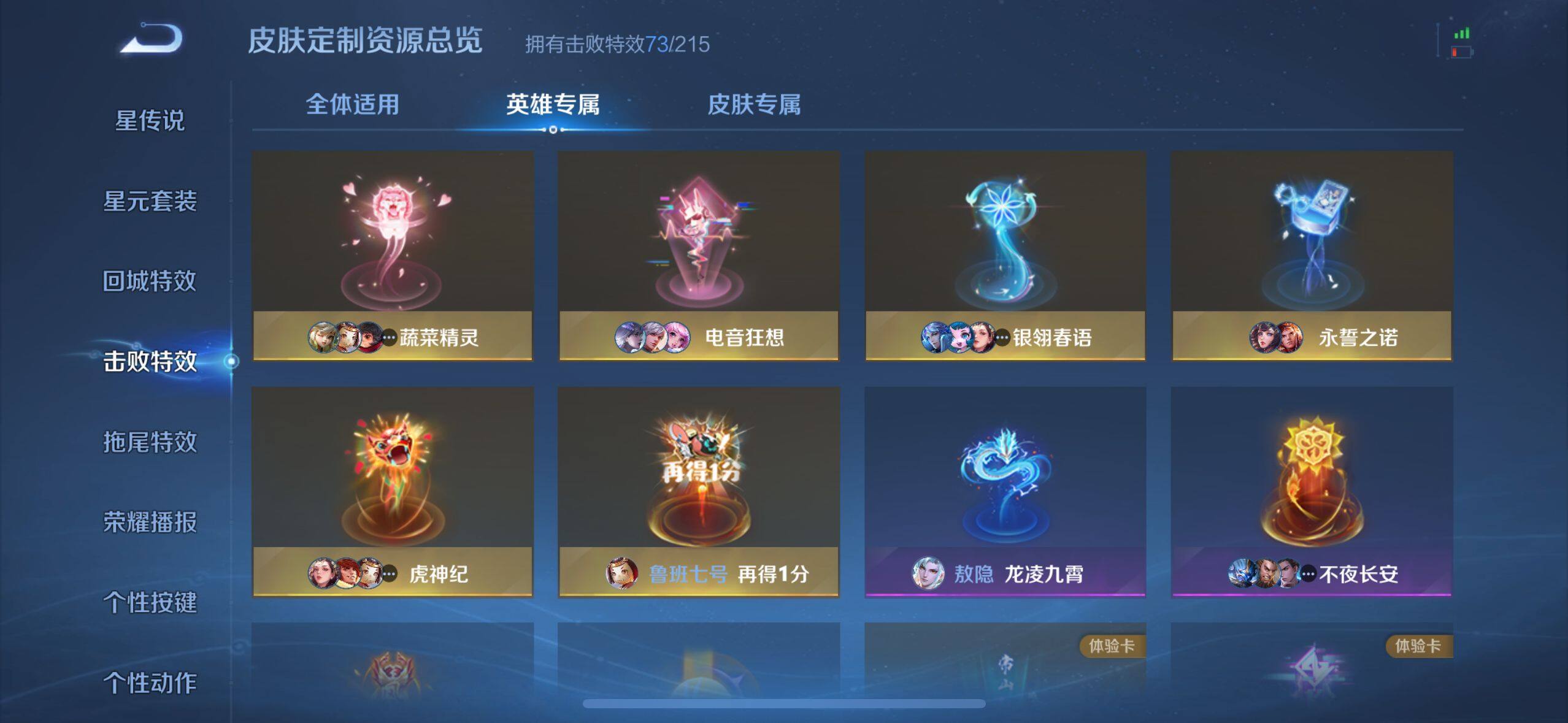 WZ033208424王者荣耀账号详情图31 WZ033208424王者荣耀账号详情图31