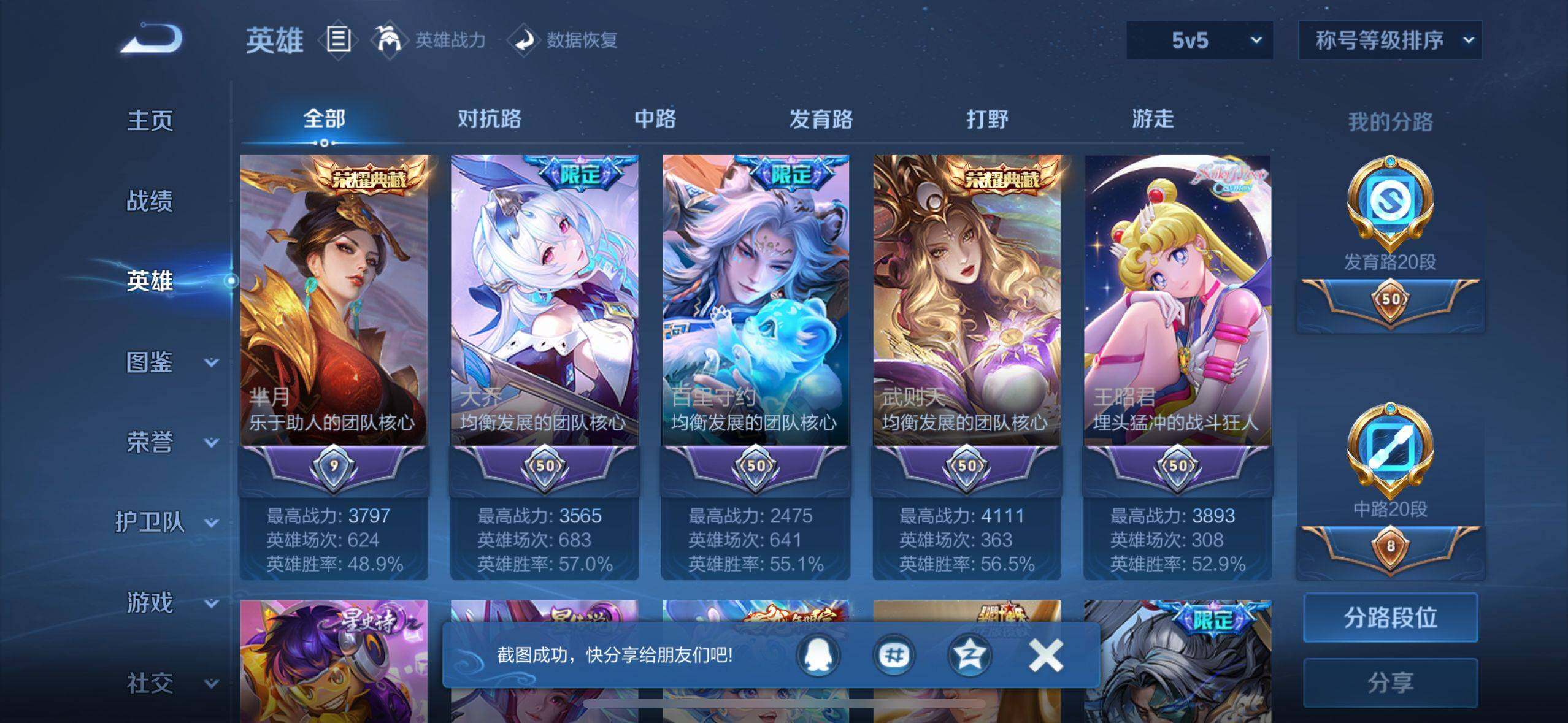 WZ033208424王者荣耀账号详情图33 WZ033208424王者荣耀账号详情图33