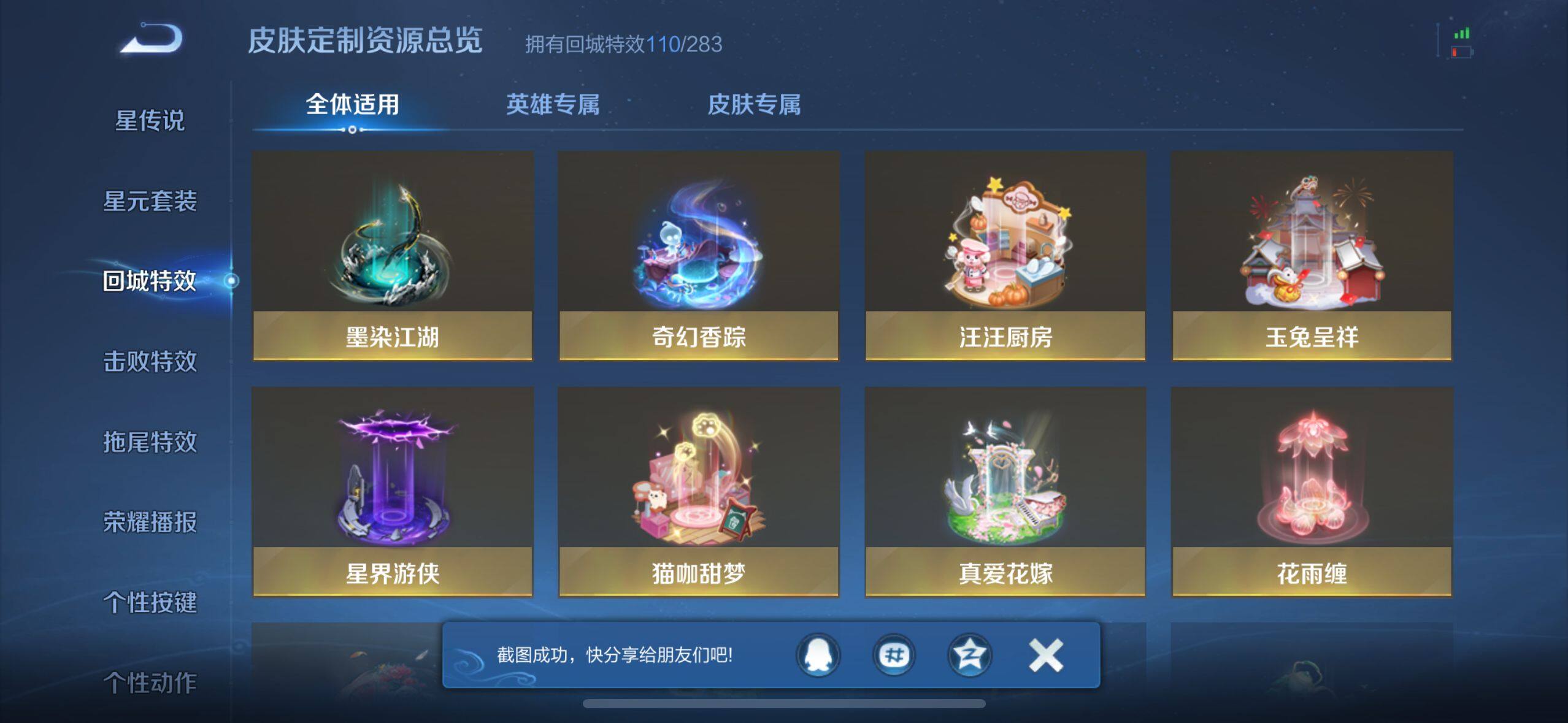 WZ033208424王者荣耀账号详情图34 WZ033208424王者荣耀账号详情图34