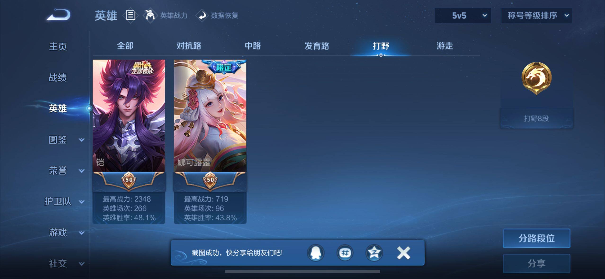 WZ033208424王者荣耀账号详情图36 WZ033208424王者荣耀账号详情图36