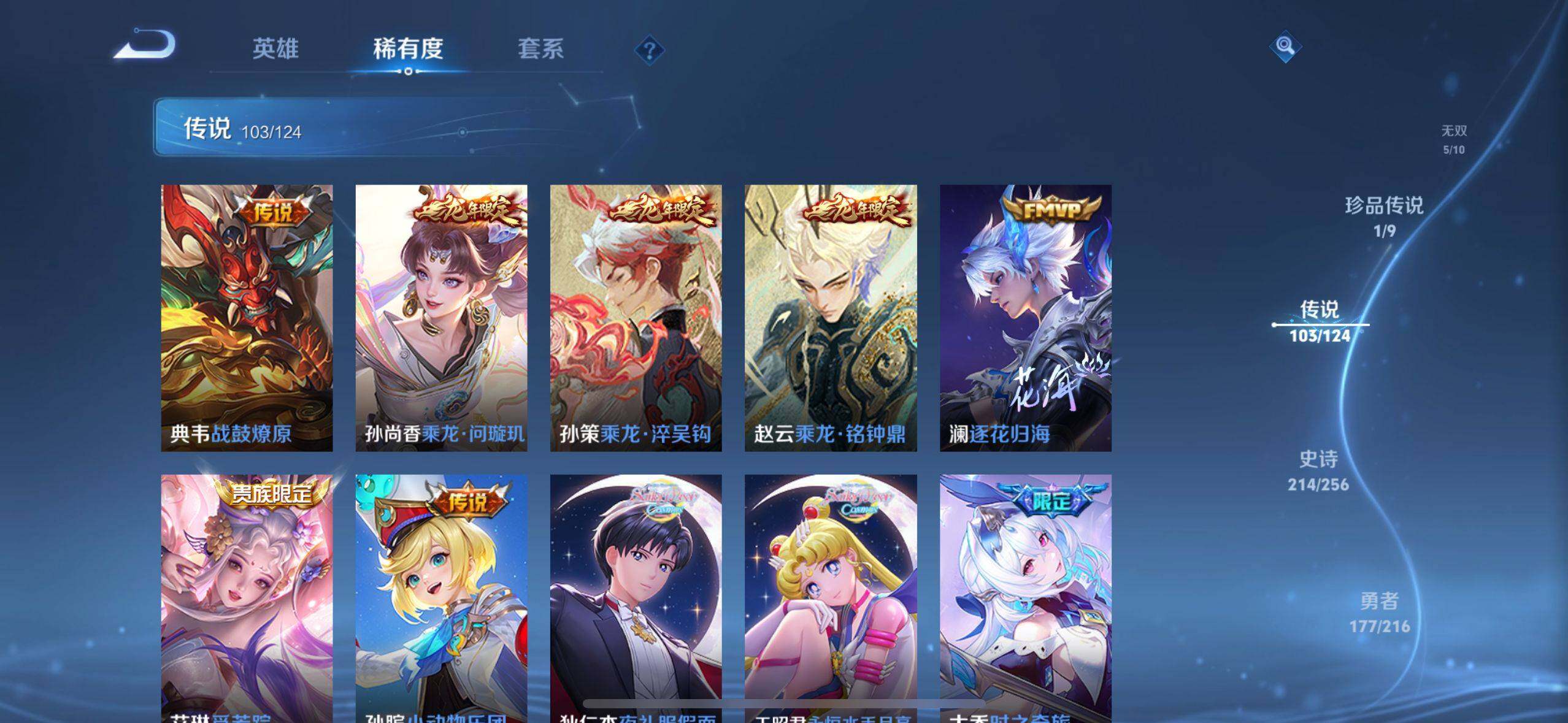 WZ033208424王者荣耀账号详情图37 WZ033208424王者荣耀账号详情图37