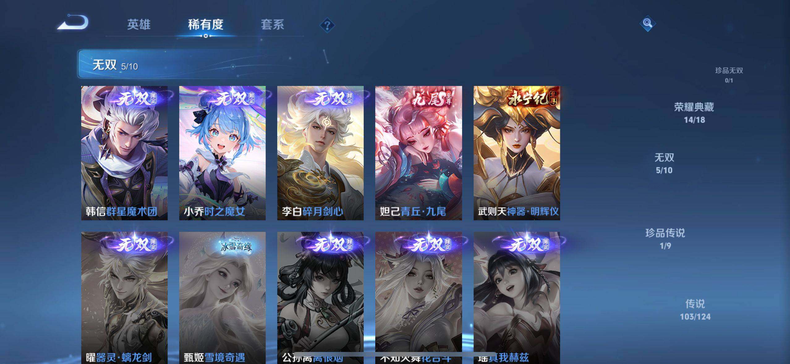 WZ033208424王者荣耀账号详情图42 WZ033208424王者荣耀账号详情图42