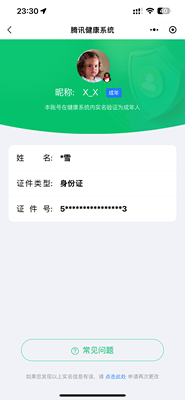 WZ033208424王者荣耀账号详情图43 WZ033208424王者荣耀账号详情图43