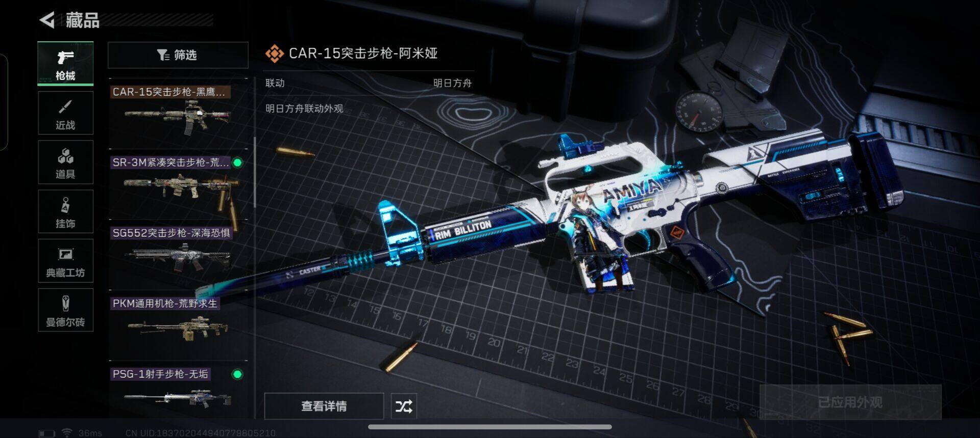SJZEY312125三角洲行动账号详情图3 SJZEY312125三角洲行动账号详情图3
