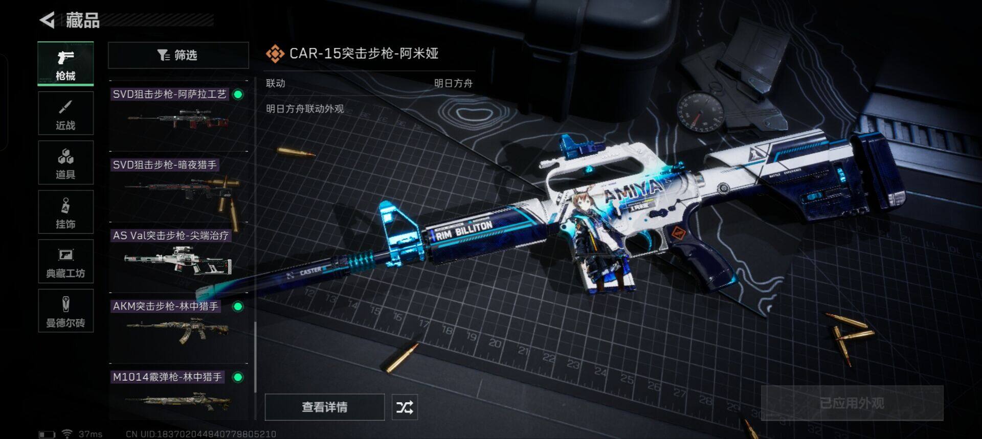 SJZEY312125三角洲行动账号详情图6 SJZEY312125三角洲行动账号详情图6
