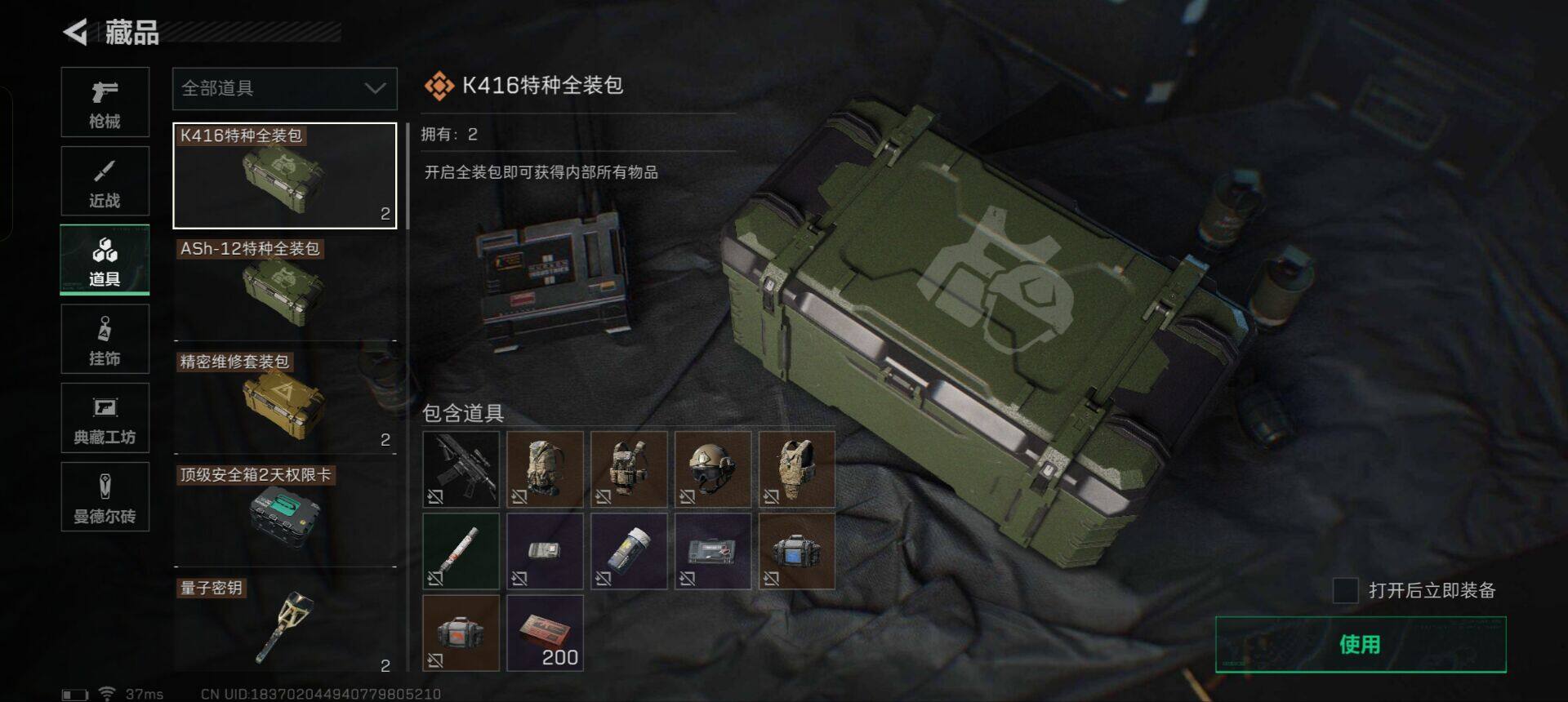 SJZEY312125三角洲行动账号详情图7 SJZEY312125三角洲行动账号详情图7