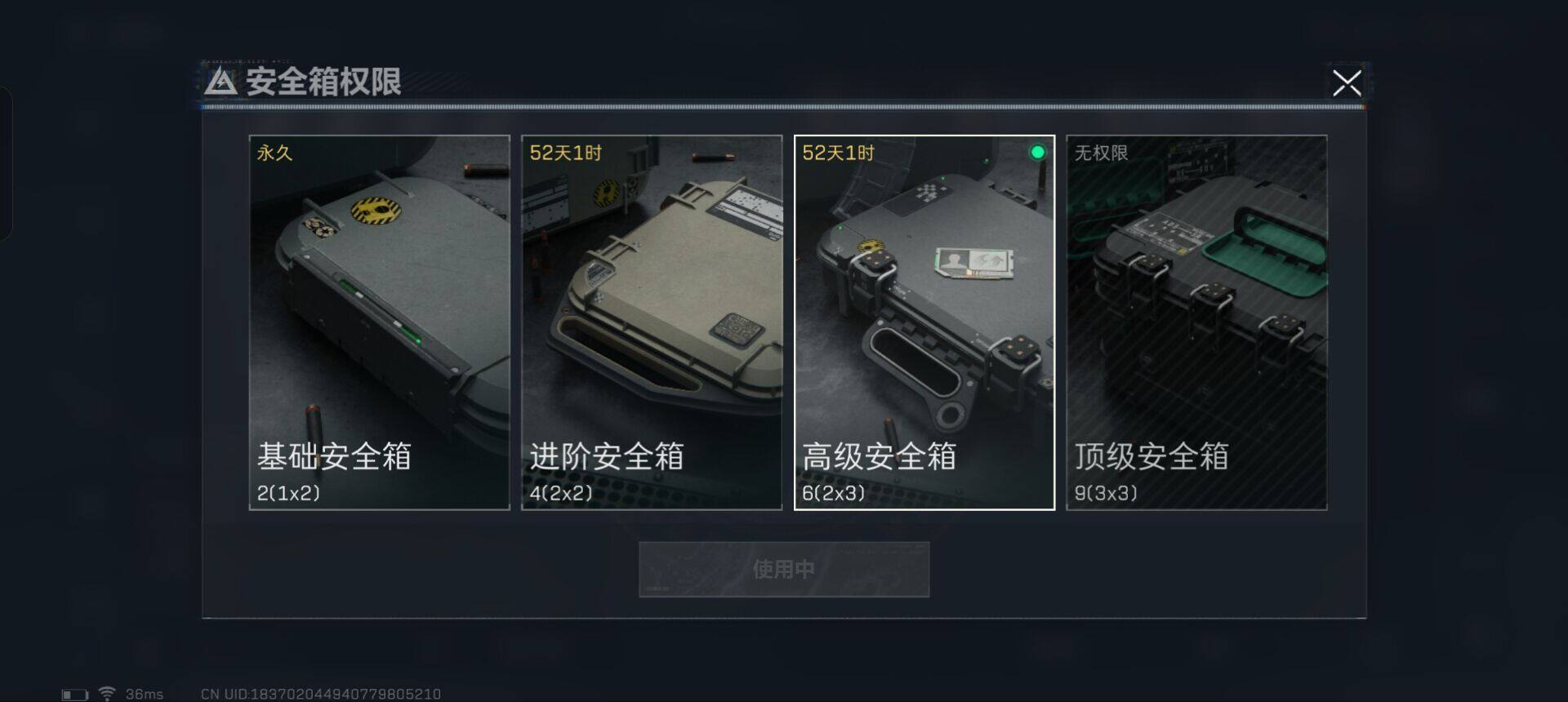 SJZEY312125三角洲行动账号详情图2 SJZEY312125三角洲行动账号详情图2